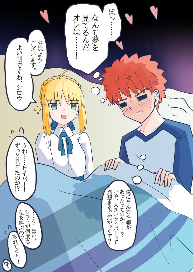 [ITOCON]Seibā-san'na kyūjitsu oruta nate ~ibu 2[ fate grand order ) 이미지 번호 21