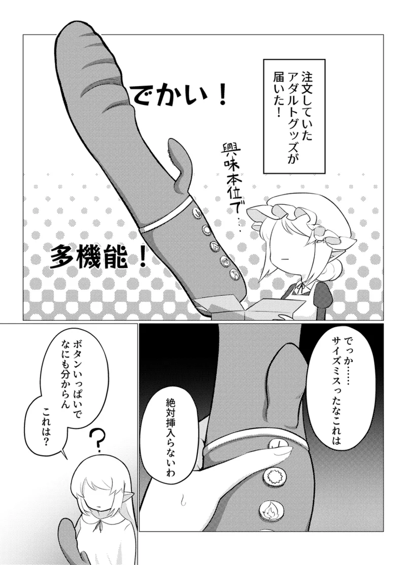 [ uriuma] [Hzbn] `arasutā ni omocha de ijime rareru hon'(Hazbin Hotel) 图片编号 2