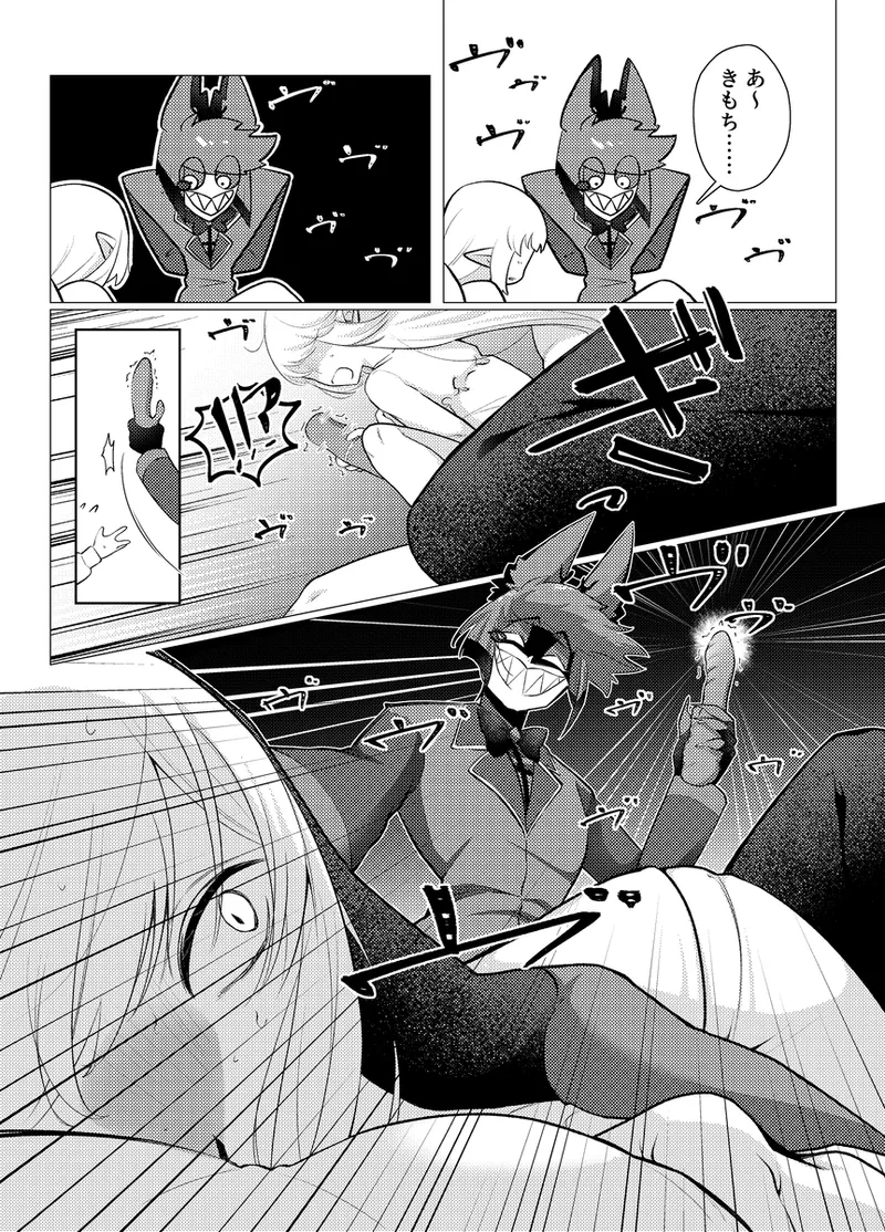 [ uriuma] [Hzbn] `arasutā ni omocha de ijime rareru hon'(Hazbin Hotel) 图片编号 4