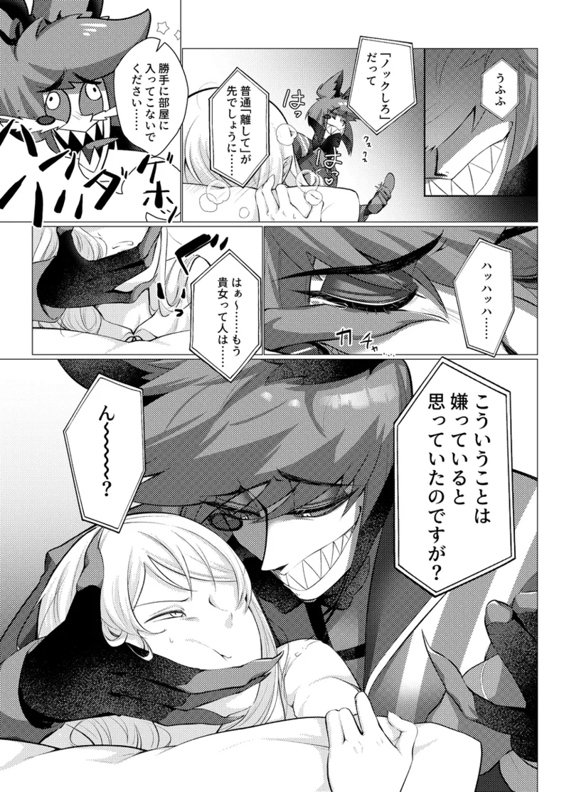 [ uriuma] [Hzbn] `arasutā ni omocha de ijime rareru hon'(Hazbin Hotel) 图片编号 6