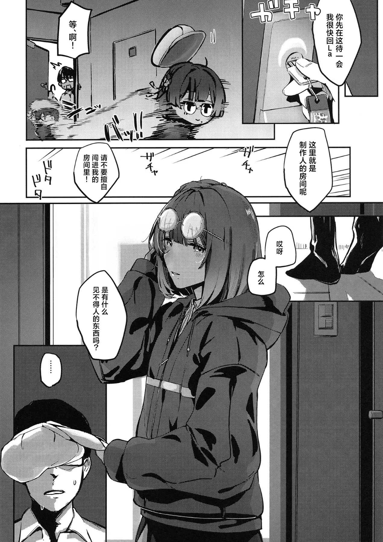 [Chika 7cm (wasavi_8)] Ajisairo Immoralism | 紫阳花色 悖德之音 (Gakuen iDOLM@STER) [Chinese] [学园偶像大师同好会] [Digital] 图片编号 8