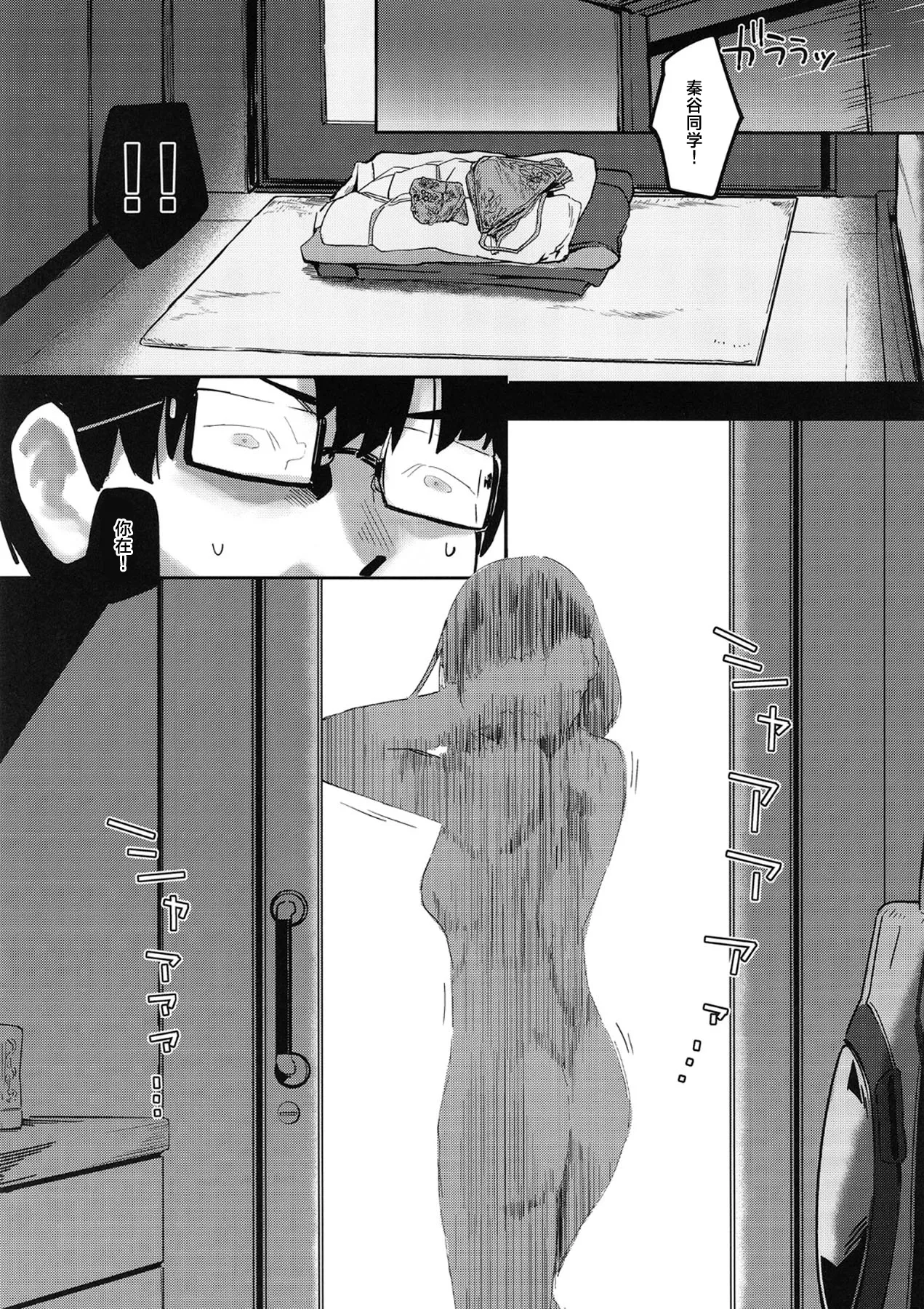 [Chika 7cm (wasavi_8)] Ajisairo Immoralism | 紫阳花色 悖德之音 (Gakuen iDOLM@STER) [Chinese] [学园偶像大师同好会] [Digital] 图片编号 11