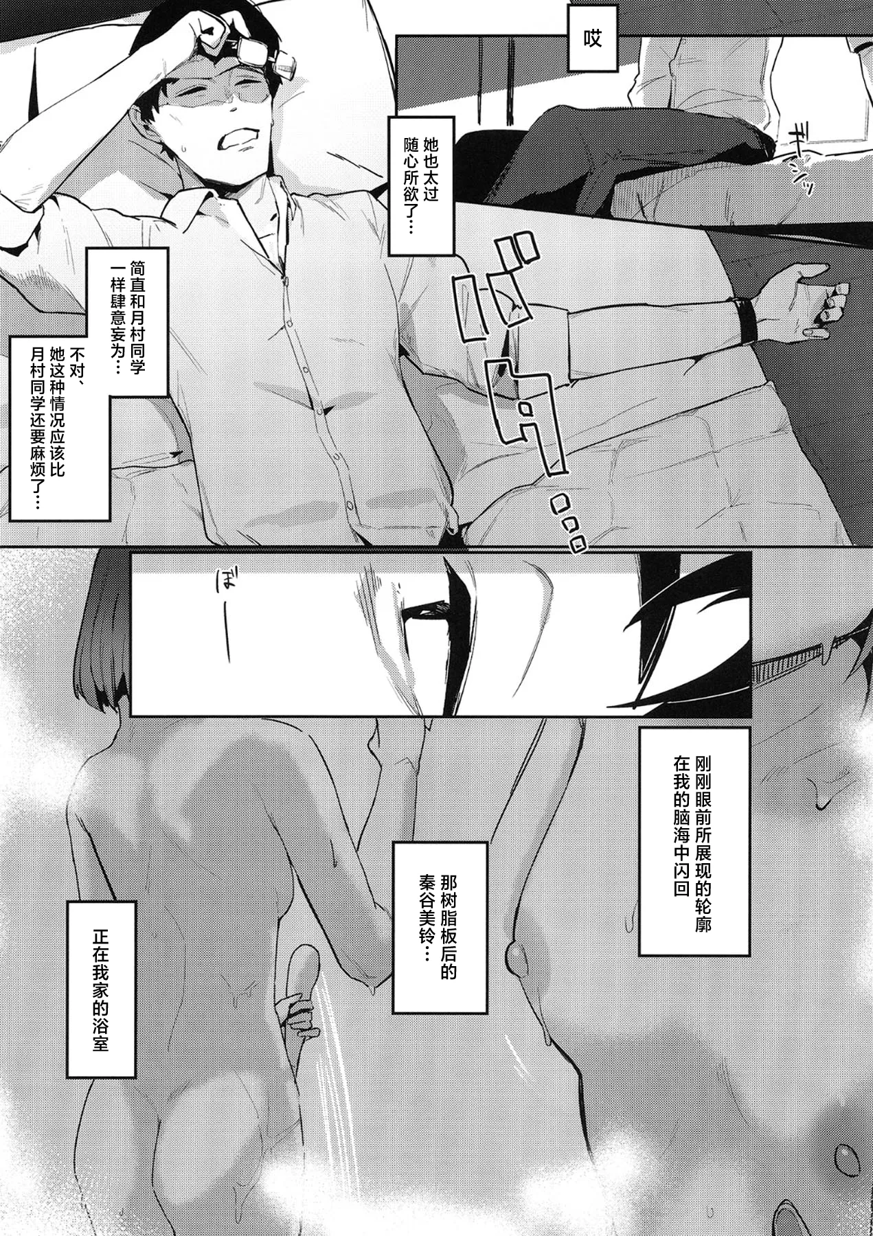 [Chika 7cm (wasavi_8)] Ajisairo Immoralism | 紫阳花色 悖德之音 (Gakuen iDOLM@STER) [Chinese] [学园偶像大师同好会] [Digital] 图片编号 14