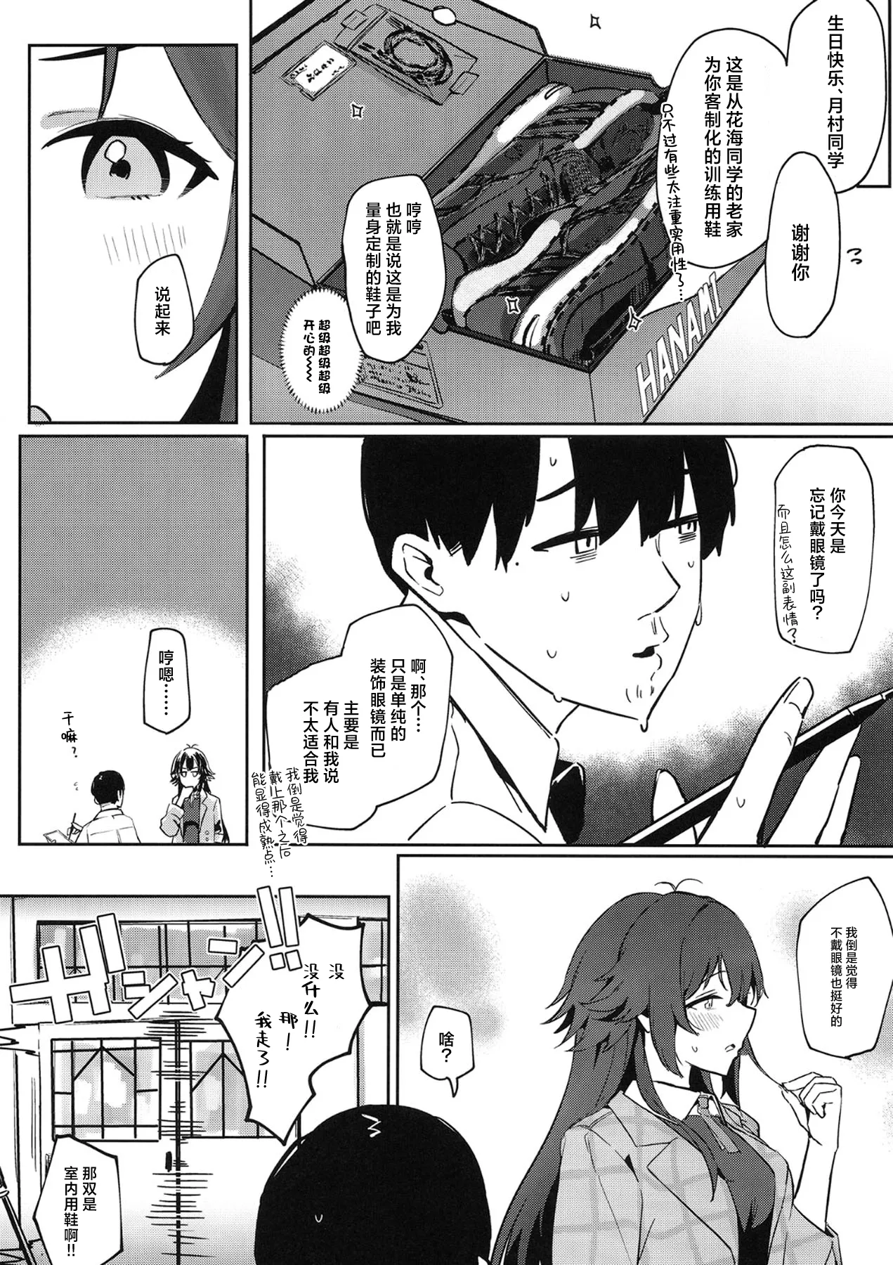 [Chika 7cm (wasavi_8)] Ajisairo Immoralism | 紫阳花色 悖德之音 (Gakuen iDOLM@STER) [Chinese] [学园偶像大师同好会] [Digital] 图片编号 32