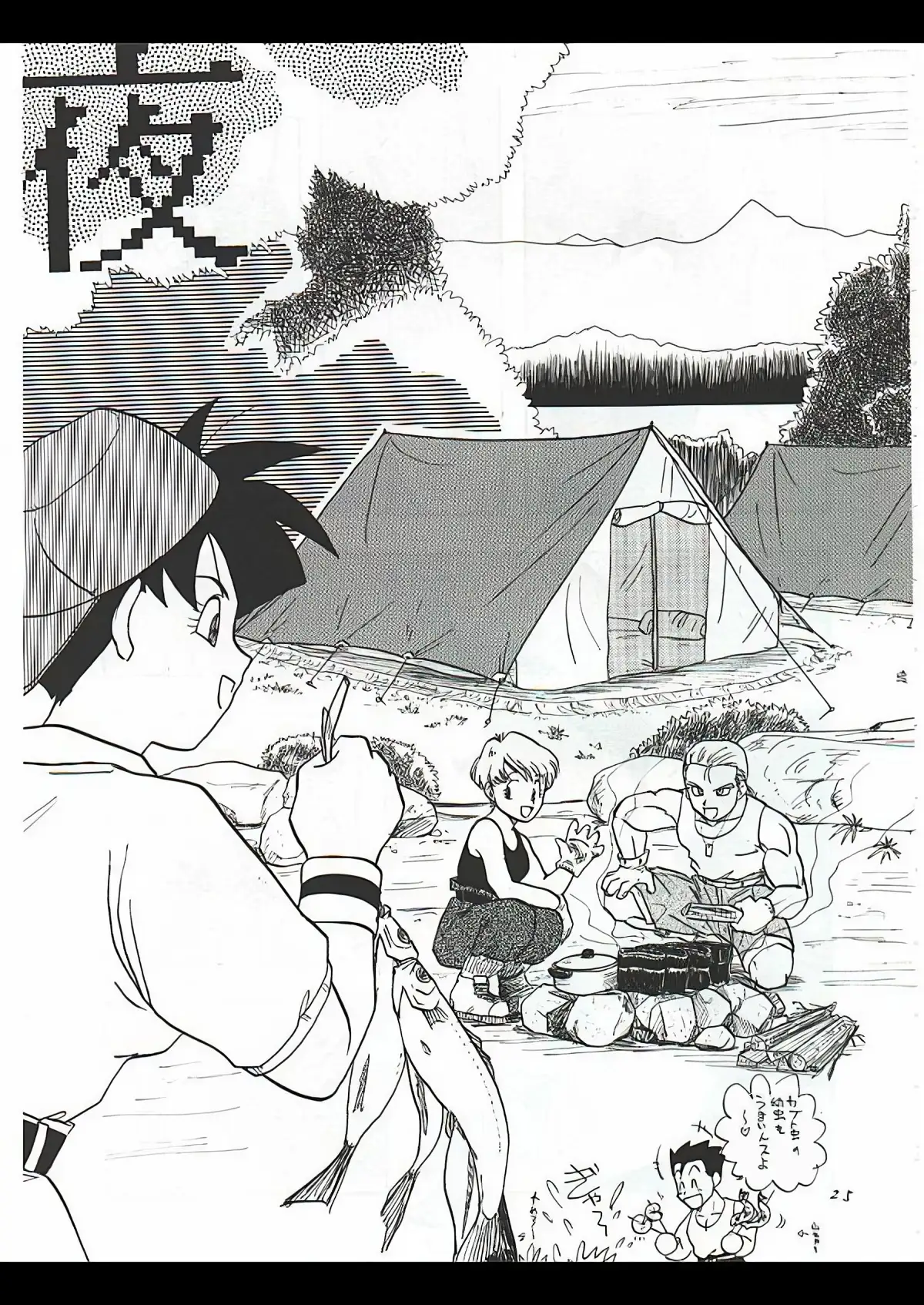 Dragon Ball Camp (Gohan & Videl) (VGT13) (English) изображение № 1