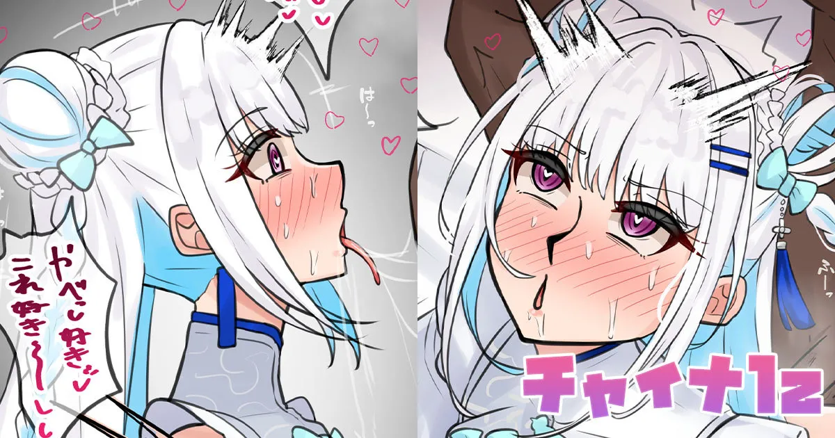 [テフル] チャイナlz (にじさんじ) image number 1