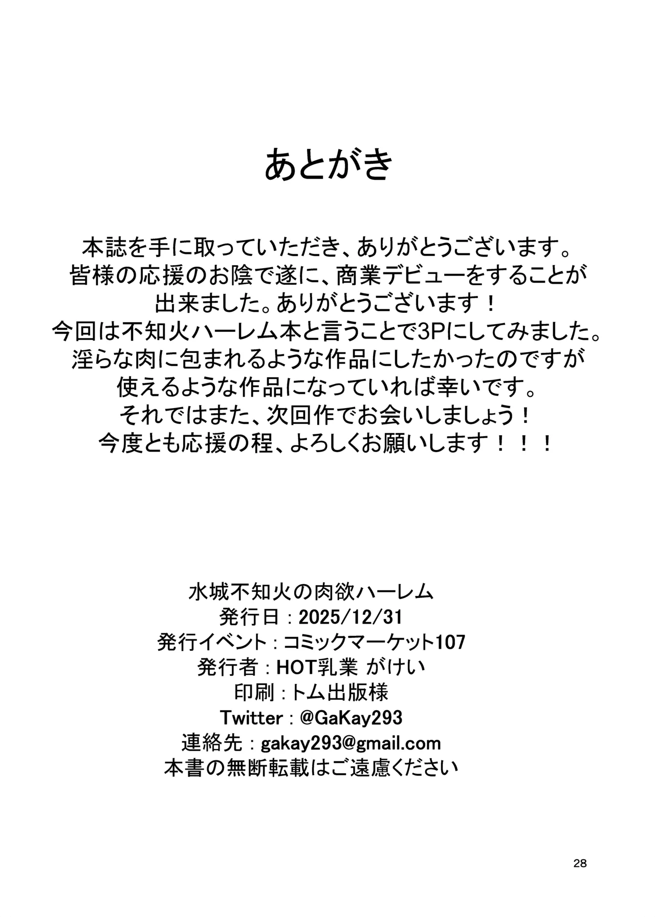 Mizuki Shiranuhi no nikuyoku hāremu image number 28