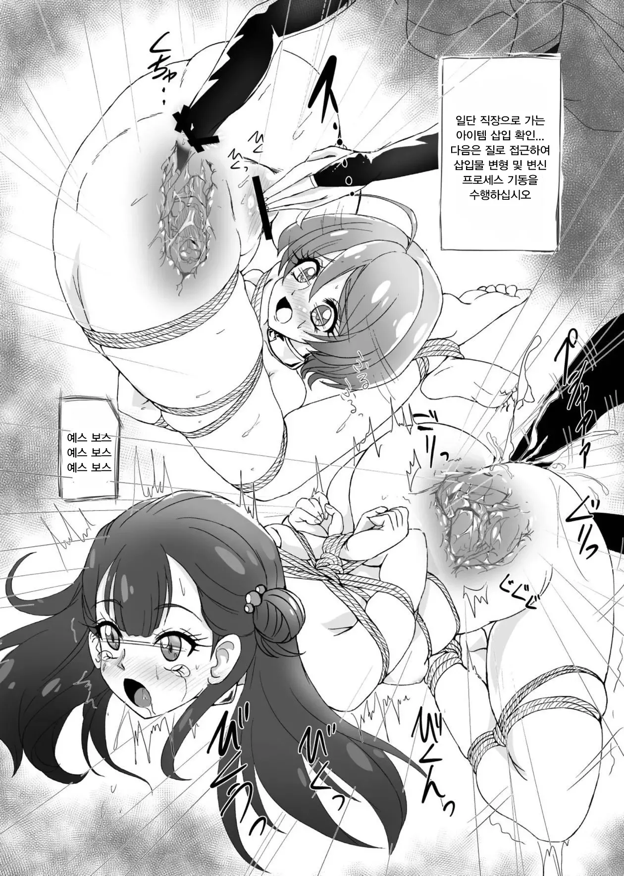 [Fuchi] HOGプリ (hugtto precure) [Korean] numero di immagine  21