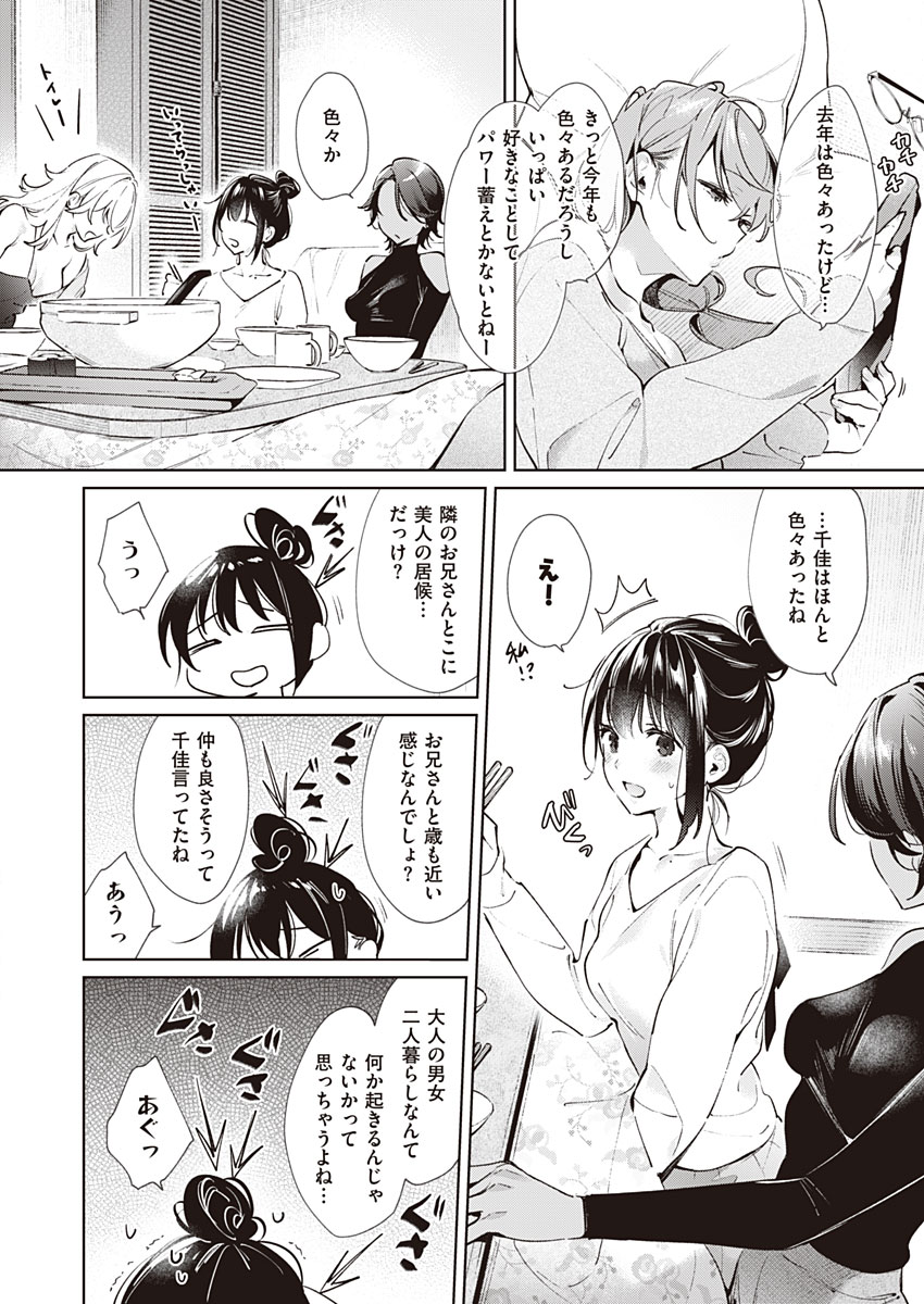 [Hizuki Akira] Yokubou Days 2 [Digital] 2eme image