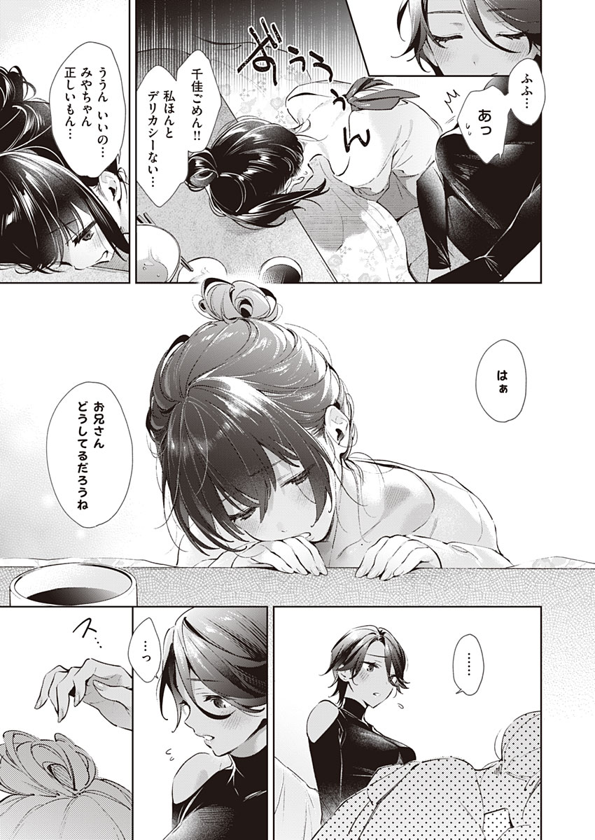 [Hizuki Akira] Yokubou Days 2 [Digital] 3eme image