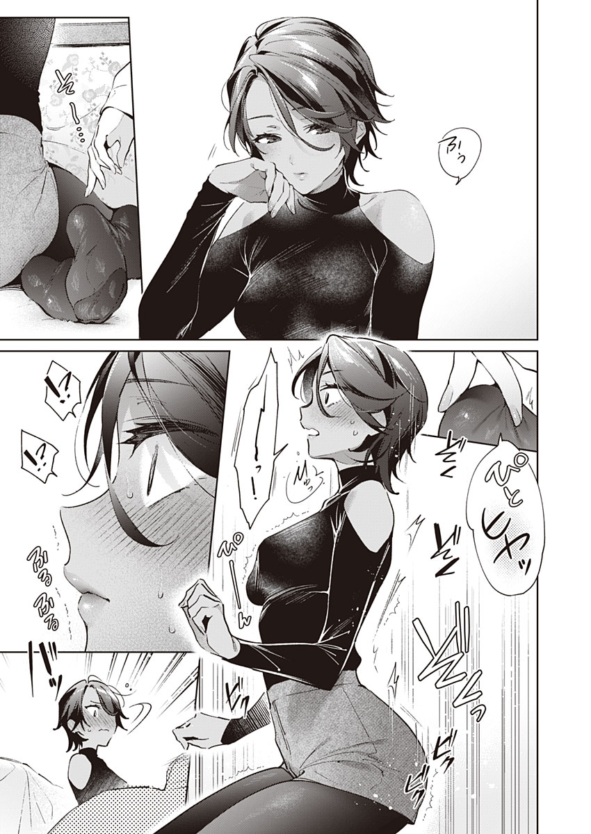 [Hizuki Akira] Yokubou Days 2 [Digital] 5eme image