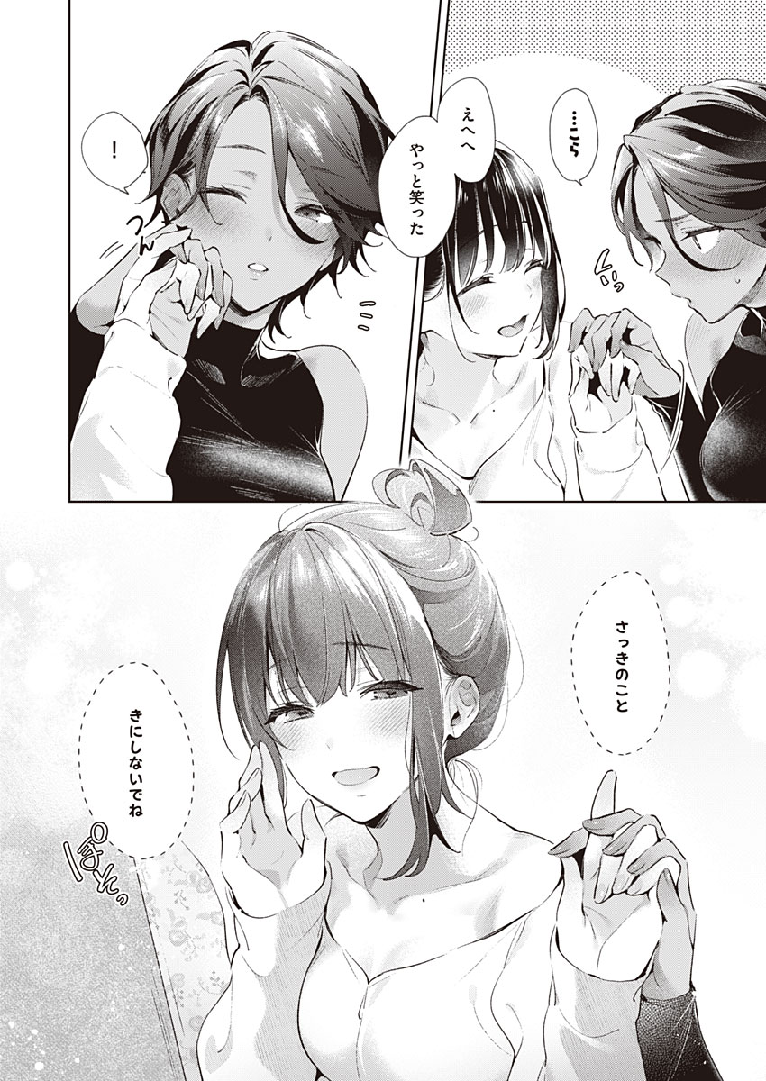 [Hizuki Akira] Yokubou Days 2 [Digital] 8eme image