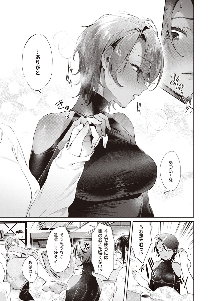 [Hizuki Akira] Yokubou Days 2 [Digital] 9eme image