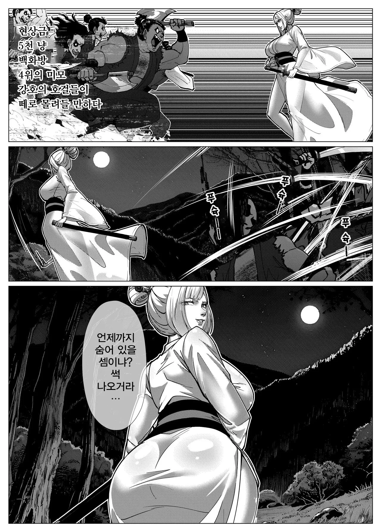 [Godletter] 花盗人 | 화도인 [Korean] 画像番号 3