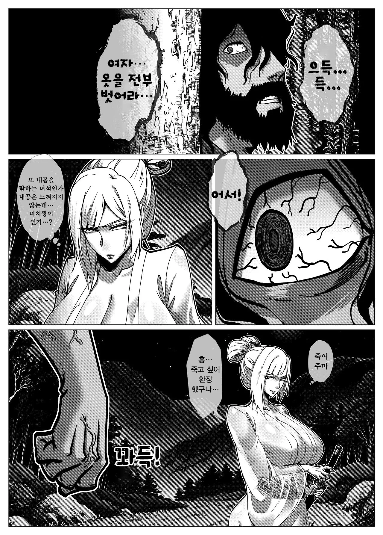 [Godletter] 花盗人 | 화도인 [Korean] 画像番号 4