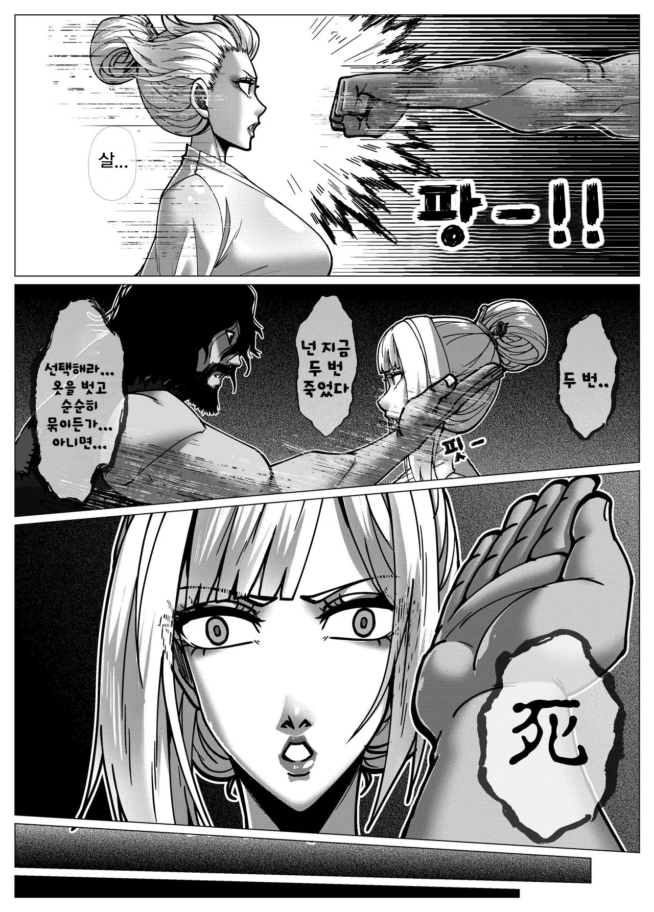 [Godletter] 花盗人 | 화도인 [Korean] 画像番号 5