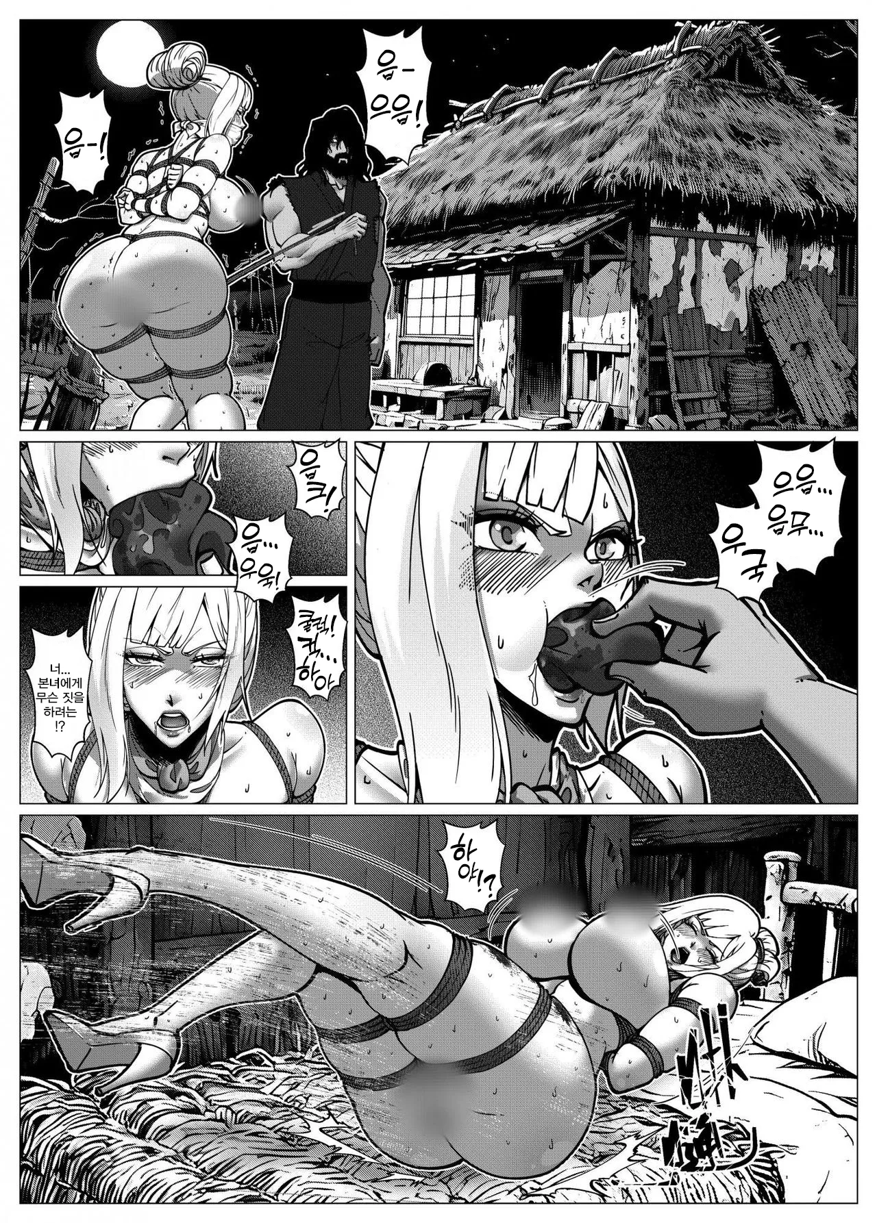 [Godletter] 花盗人 | 화도인 [Korean] 画像番号 9