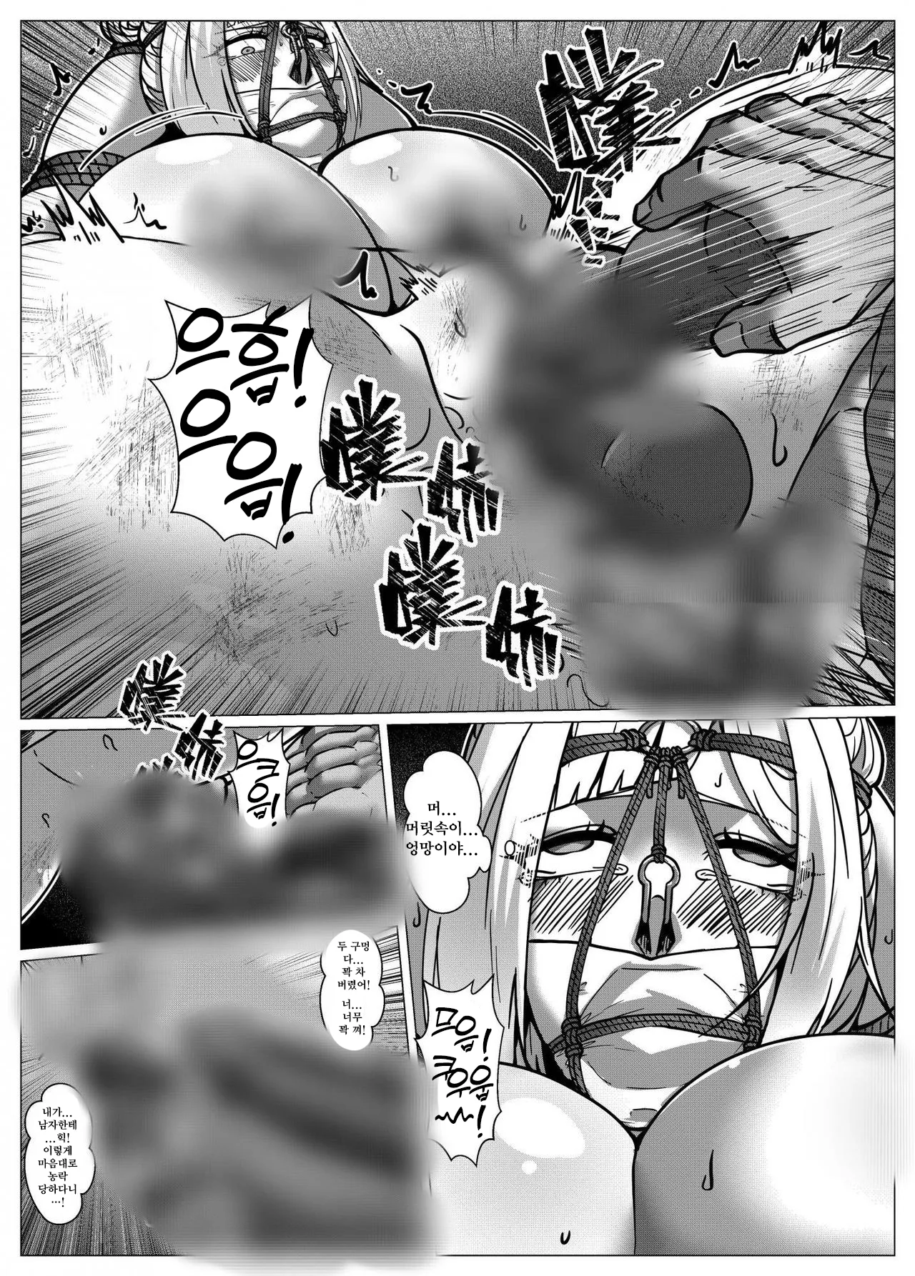 [Godletter] 花盗人 | 화도인 [Korean] 画像番号 20