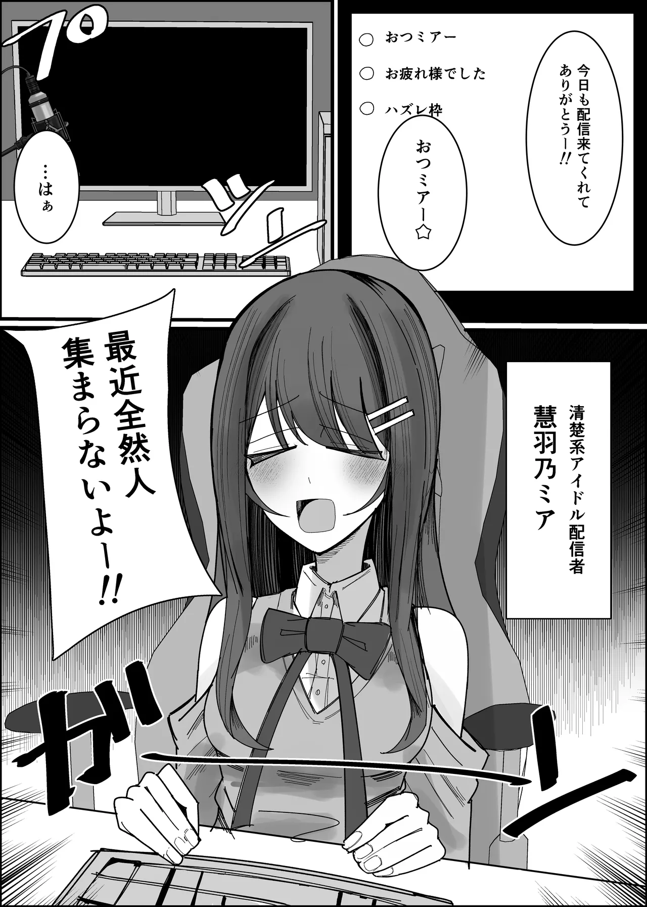 [Fuaku Yuu (Yufuck)] Risuna-san no zamen kudasai 画像番号 3