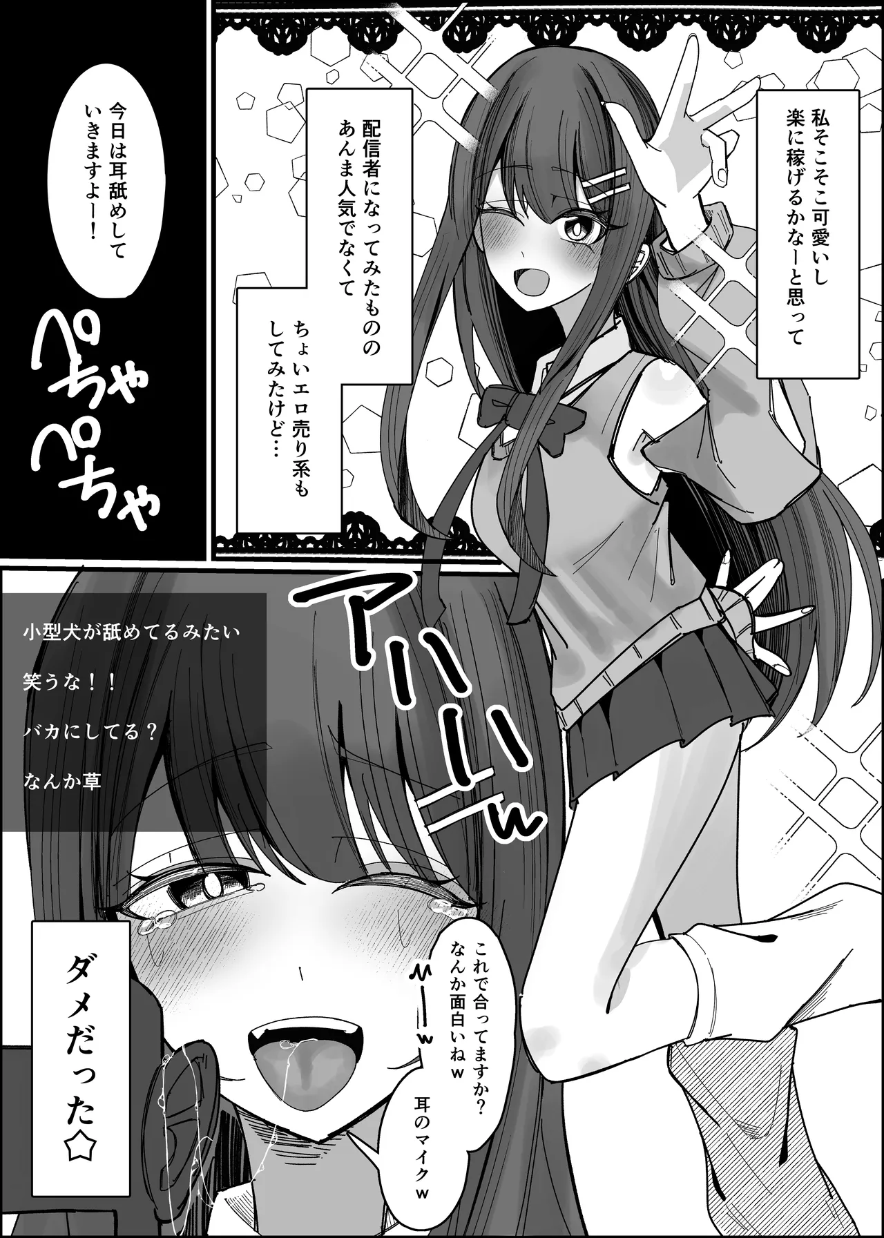 [Fuaku Yuu (Yufuck)] Risuna-san no zamen kudasai 画像番号 4