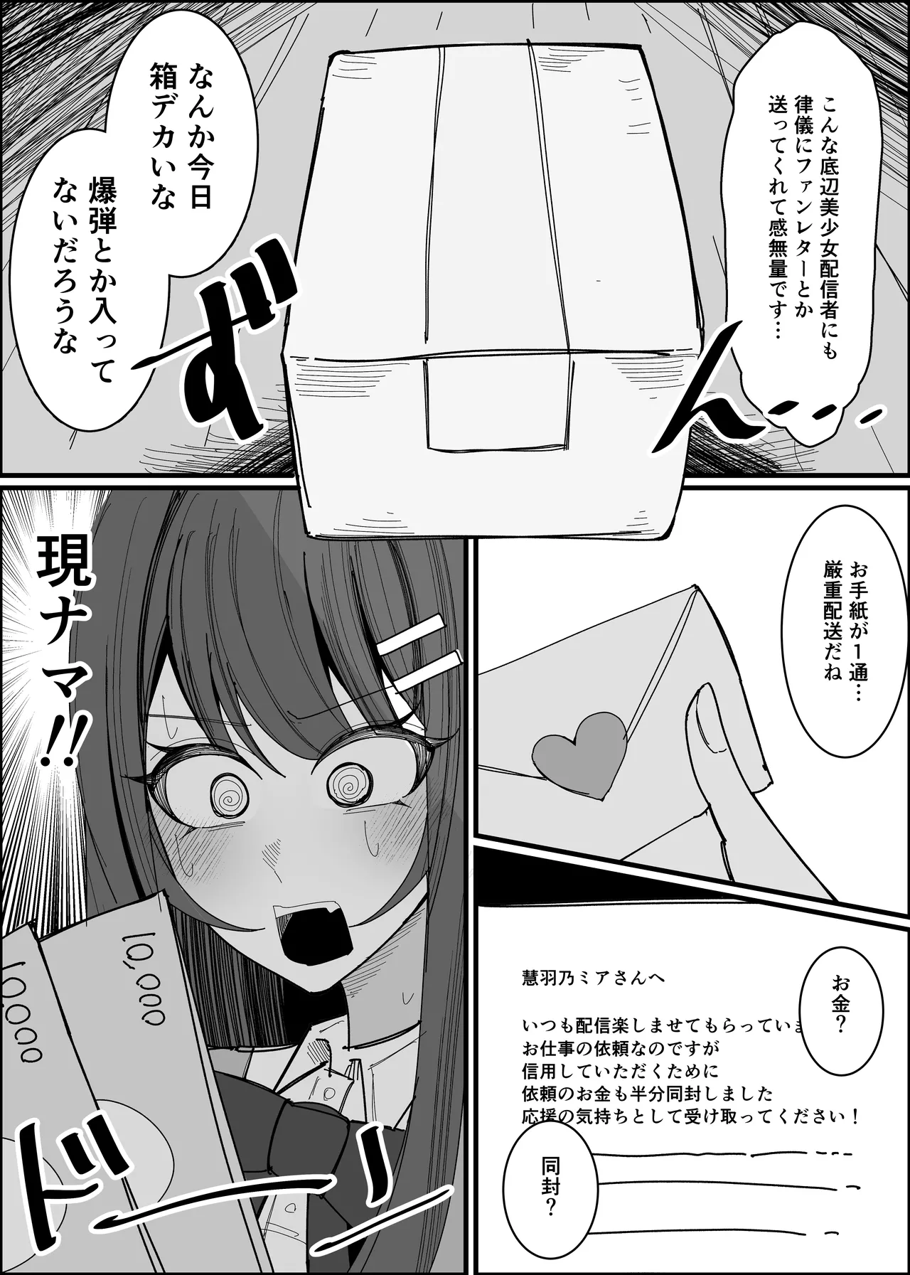 [Fuaku Yuu (Yufuck)] Risuna-san no zamen kudasai 画像番号 6