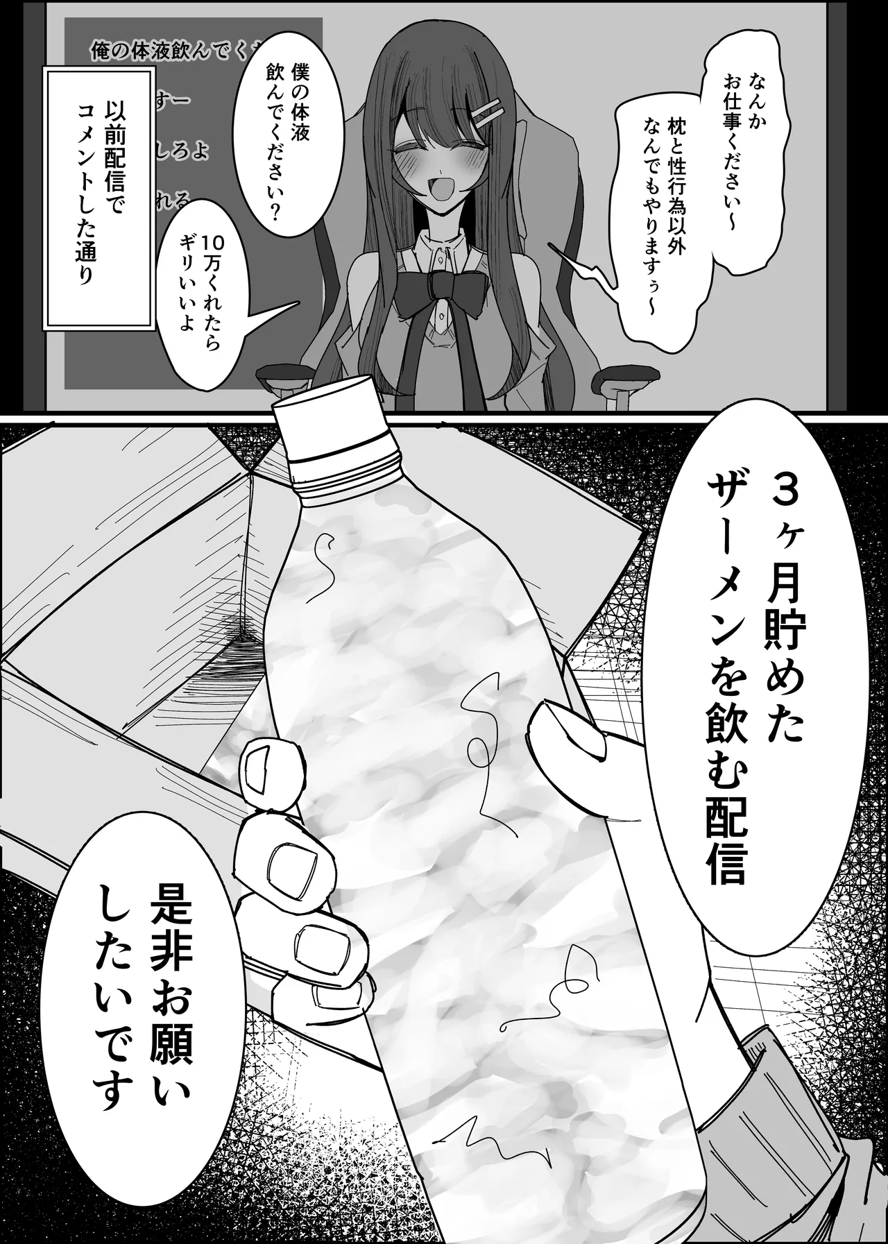 [Fuaku Yuu (Yufuck)] Risuna-san no zamen kudasai 画像番号 7