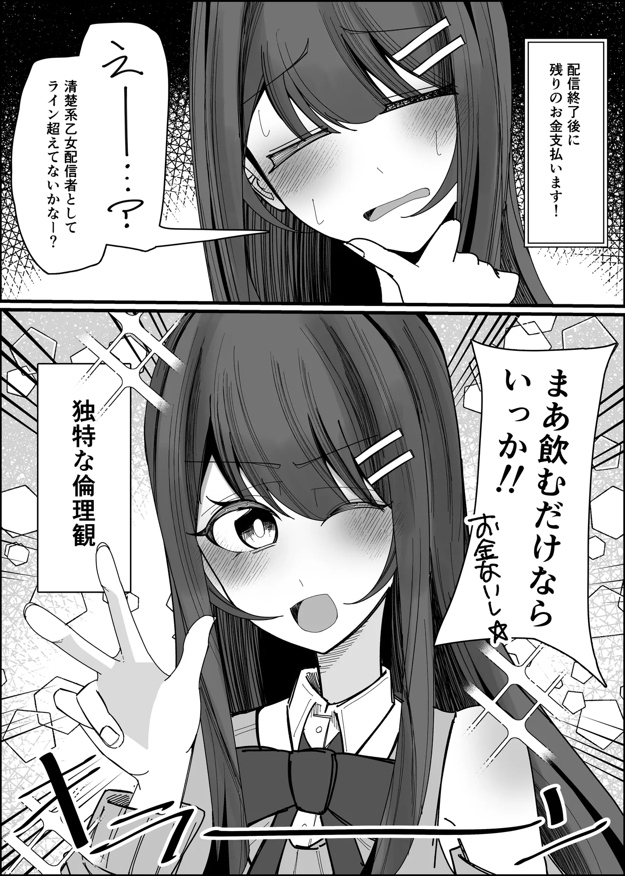 [Fuaku Yuu (Yufuck)] Risuna-san no zamen kudasai 画像番号 8