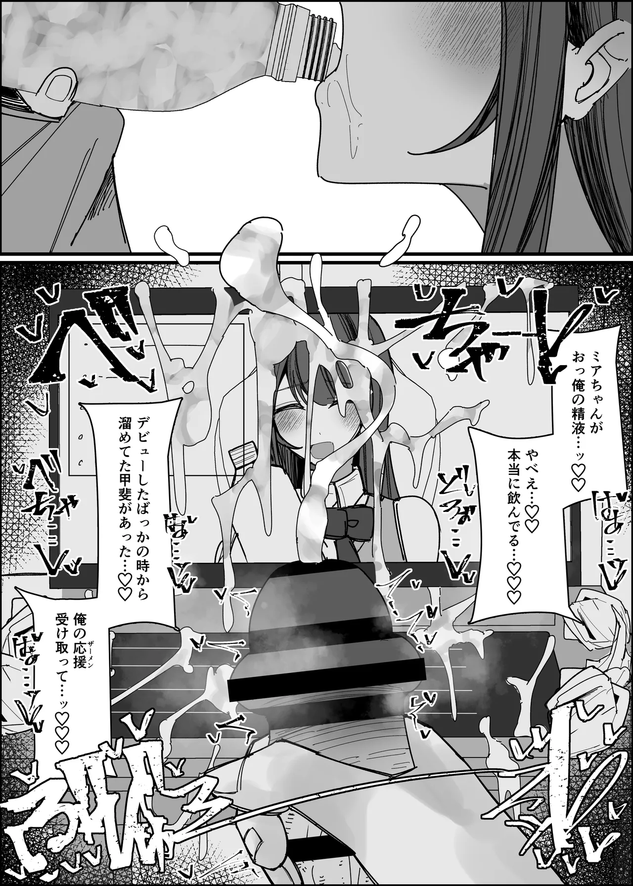 [Fuaku Yuu (Yufuck)] Risuna-san no zamen kudasai 画像番号 14