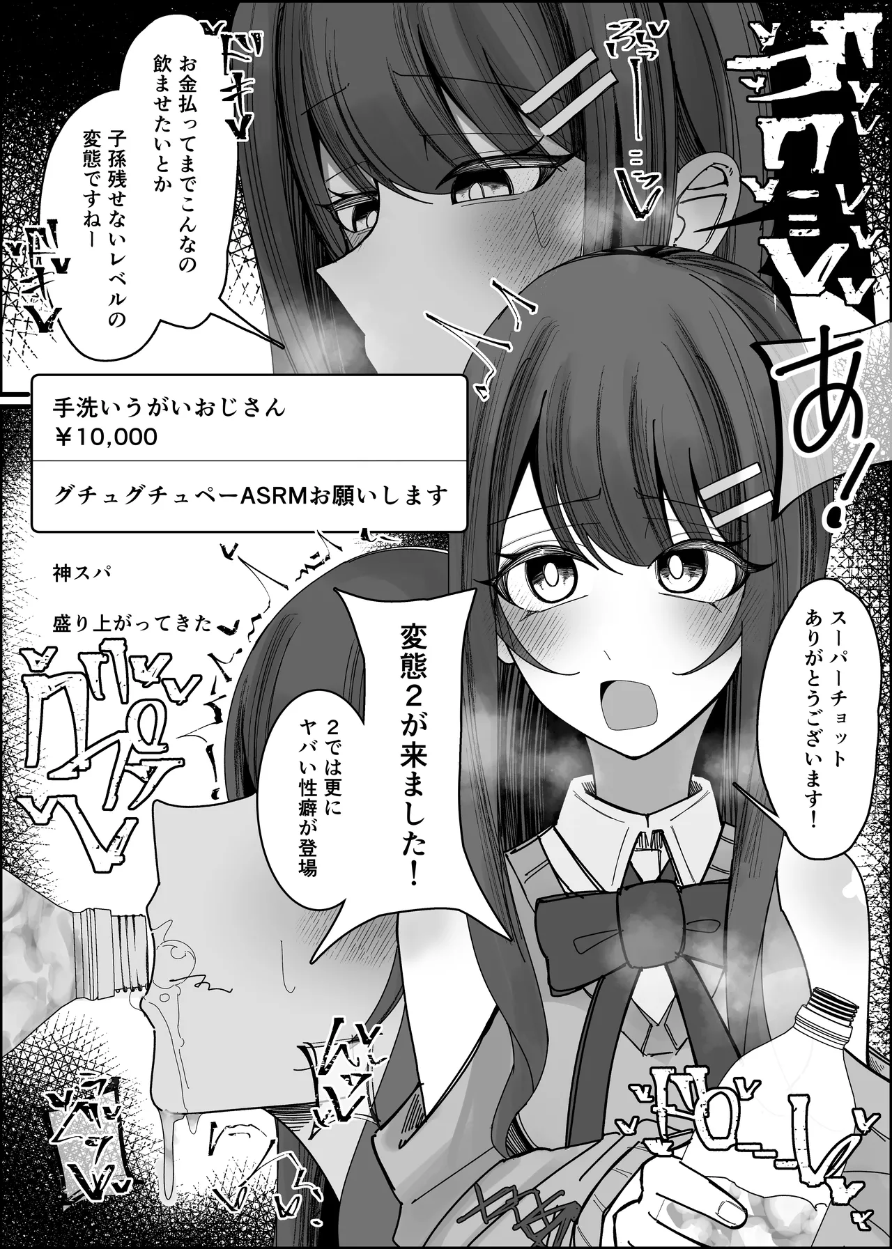 [Fuaku Yuu (Yufuck)] Risuna-san no zamen kudasai 画像番号 15