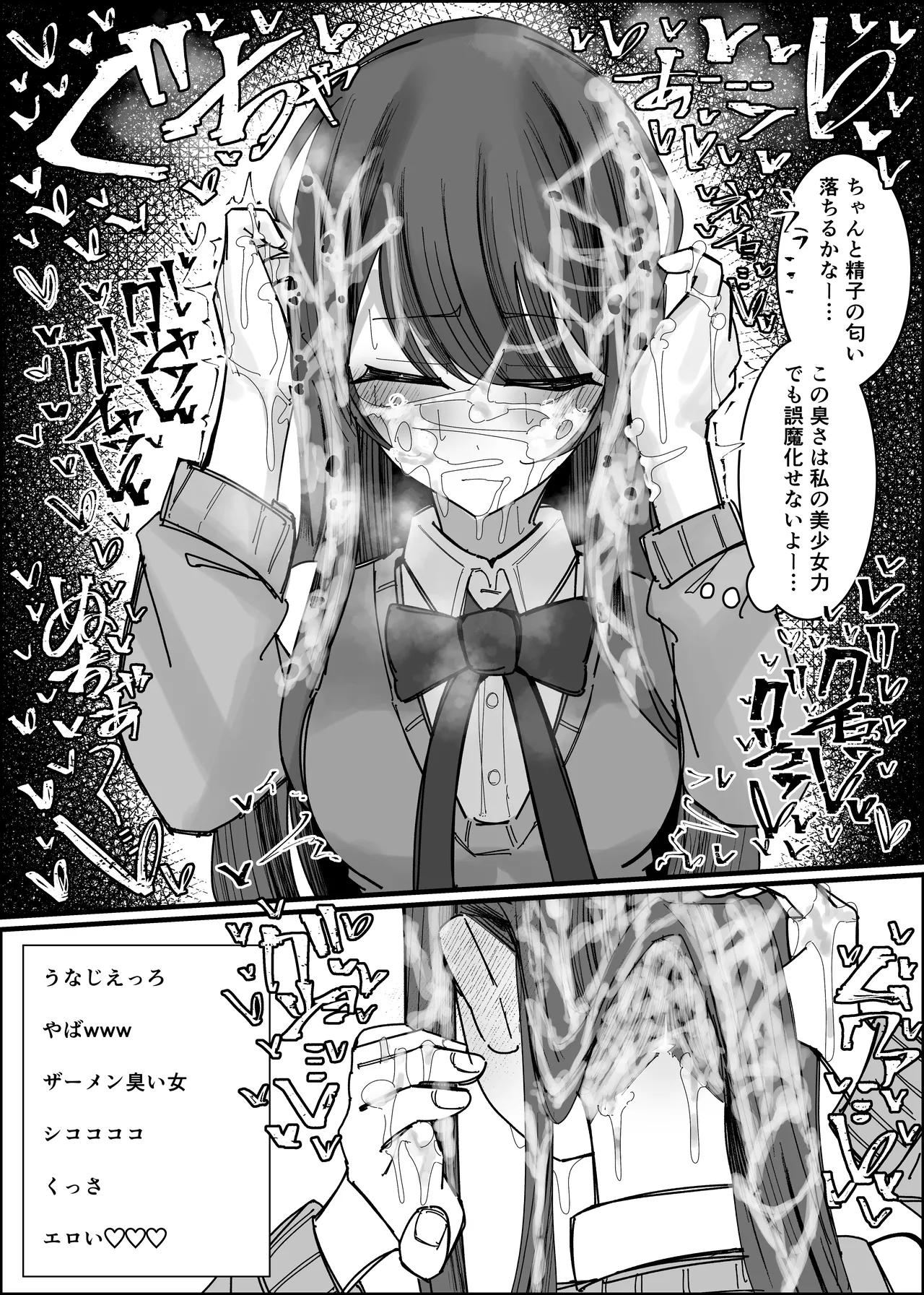 [Fuaku Yuu (Yufuck)] Risuna-san no zamen kudasai 画像番号 28