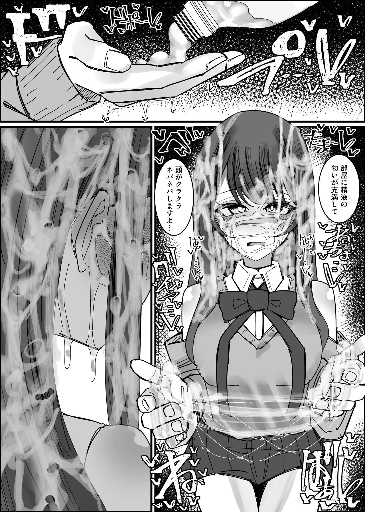 [Fuaku Yuu (Yufuck)] Risuna-san no zamen kudasai 画像番号 29