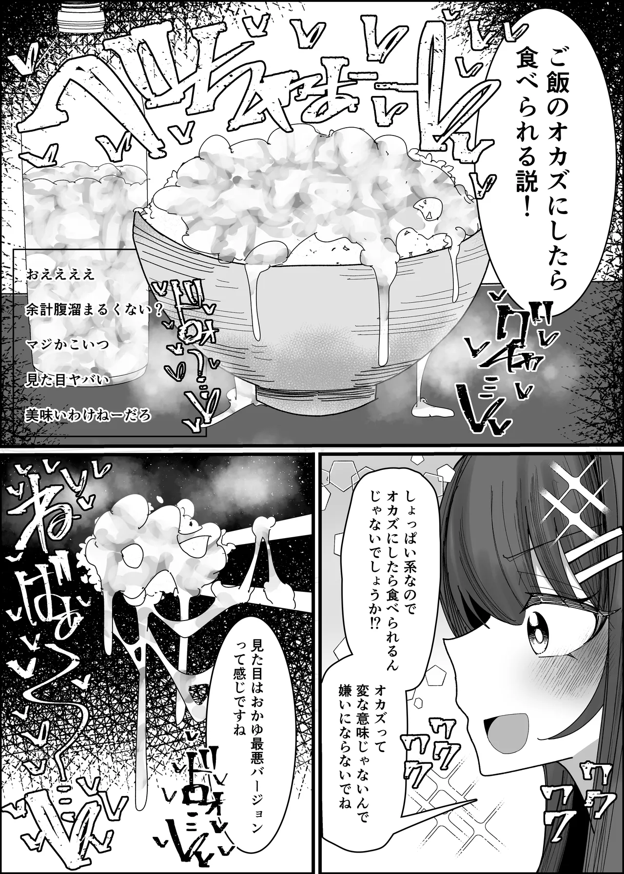 [Fuaku Yuu (Yufuck)] Risuna-san no zamen kudasai 画像番号 34