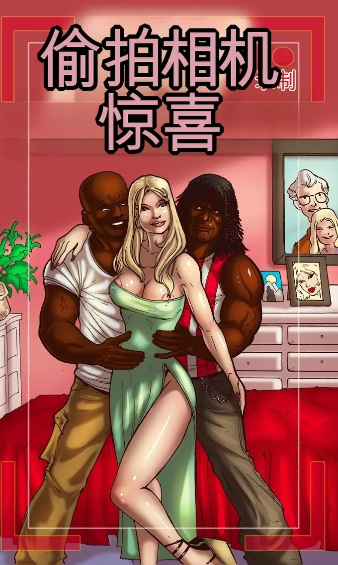 Spy Camera Surprise（机翻） изображение № 1