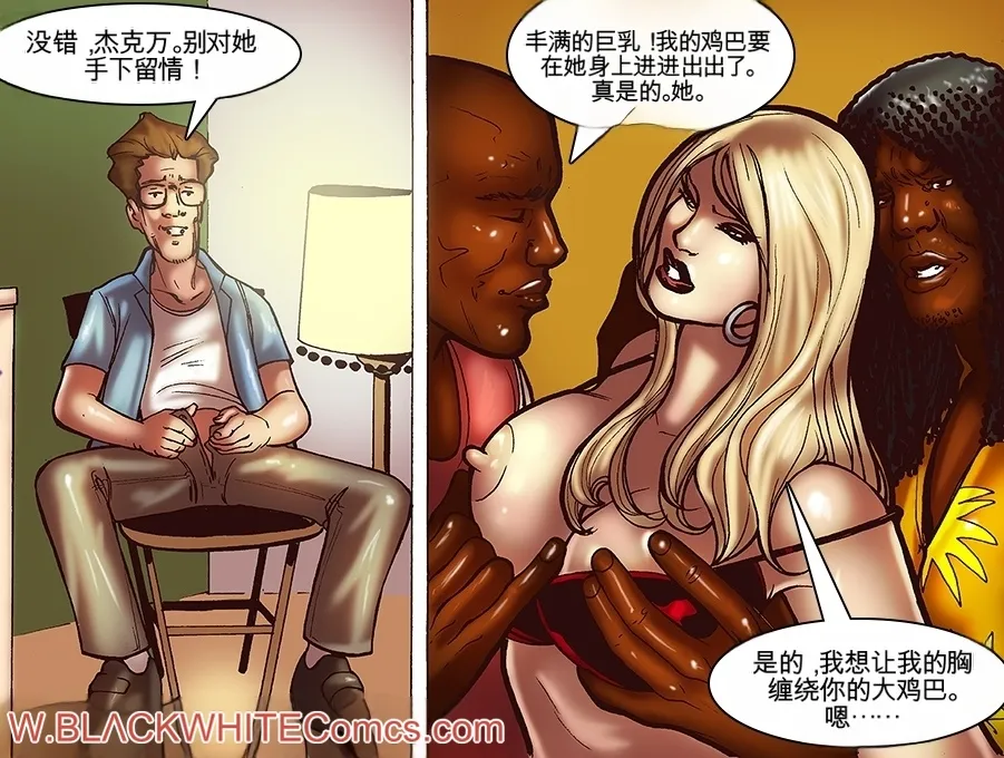 Spy Camera Surprise（机翻） изображение № 12