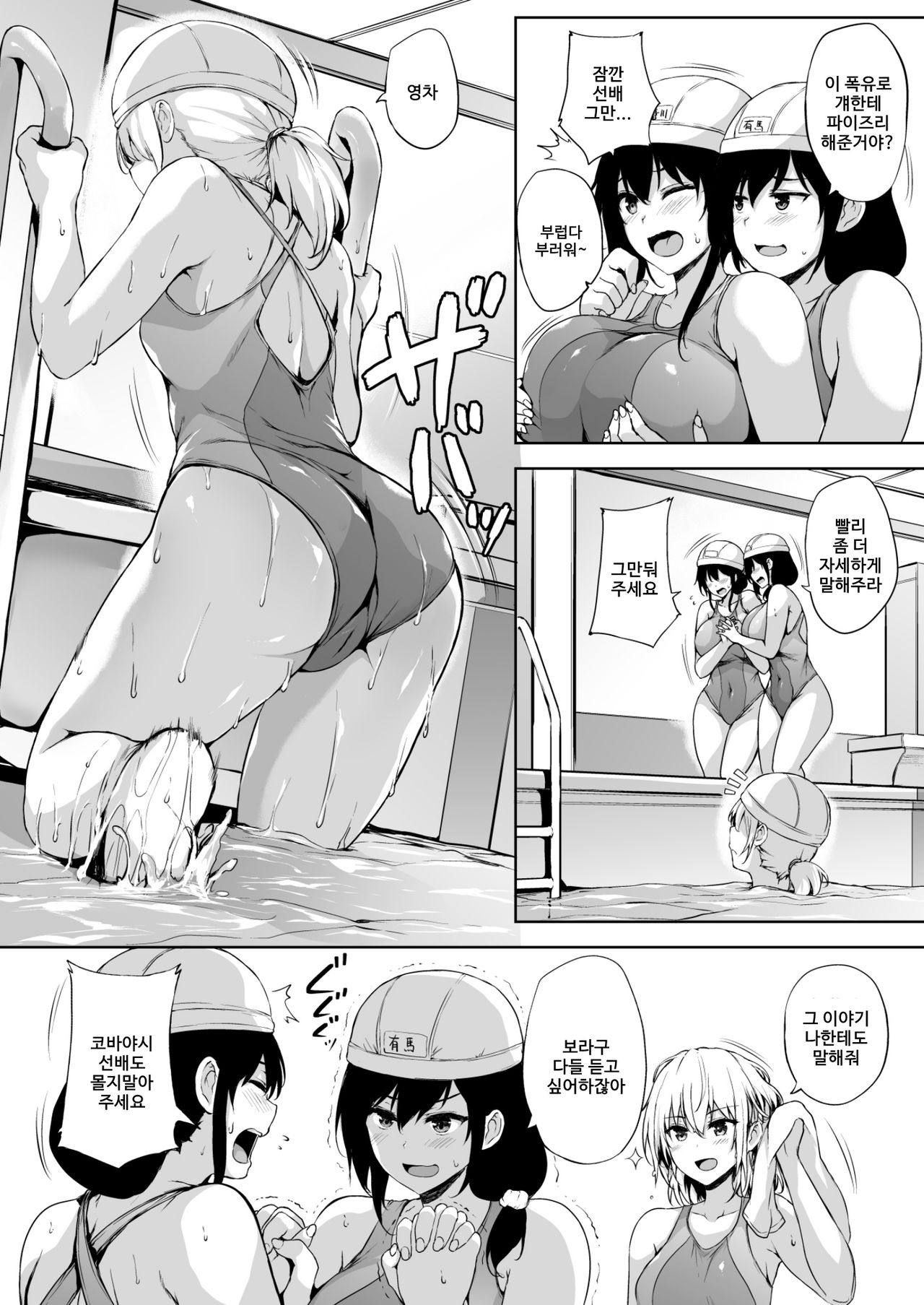 [Takumiya (Goban)] Ikinari Kozukuri Katsudou 2 [Korean] [Digital] Bildnummer 3