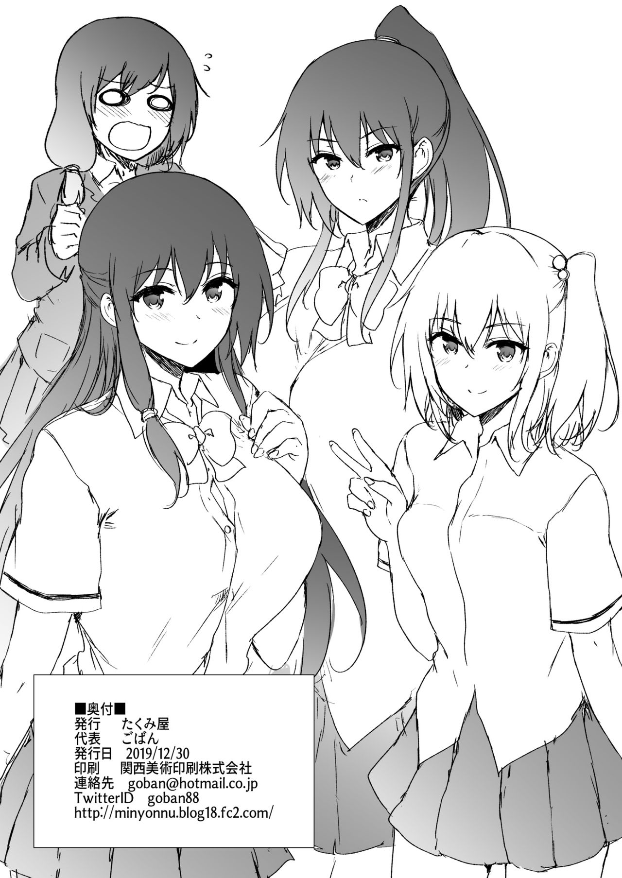 [Takumiya (Goban)] Ikinari Kozukuri Katsudou 2 [Korean] [Digital] Bildnummer 29