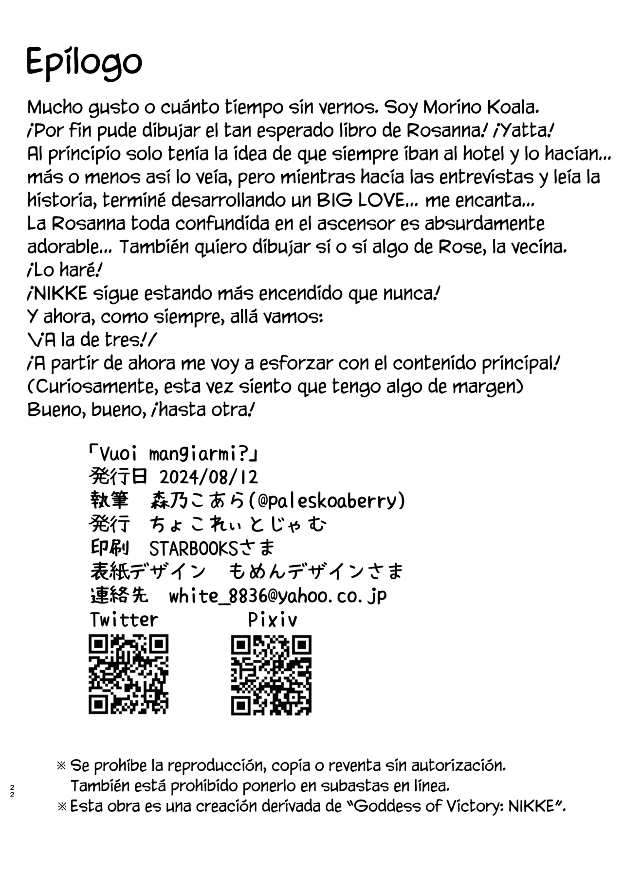 [Chocolate Jam (Morino Koala)] Vuoi mangiarmi? (Goddess of Victory Nikke) [Spanish] [Mapache Fansub] [Digital] 图片编号 21