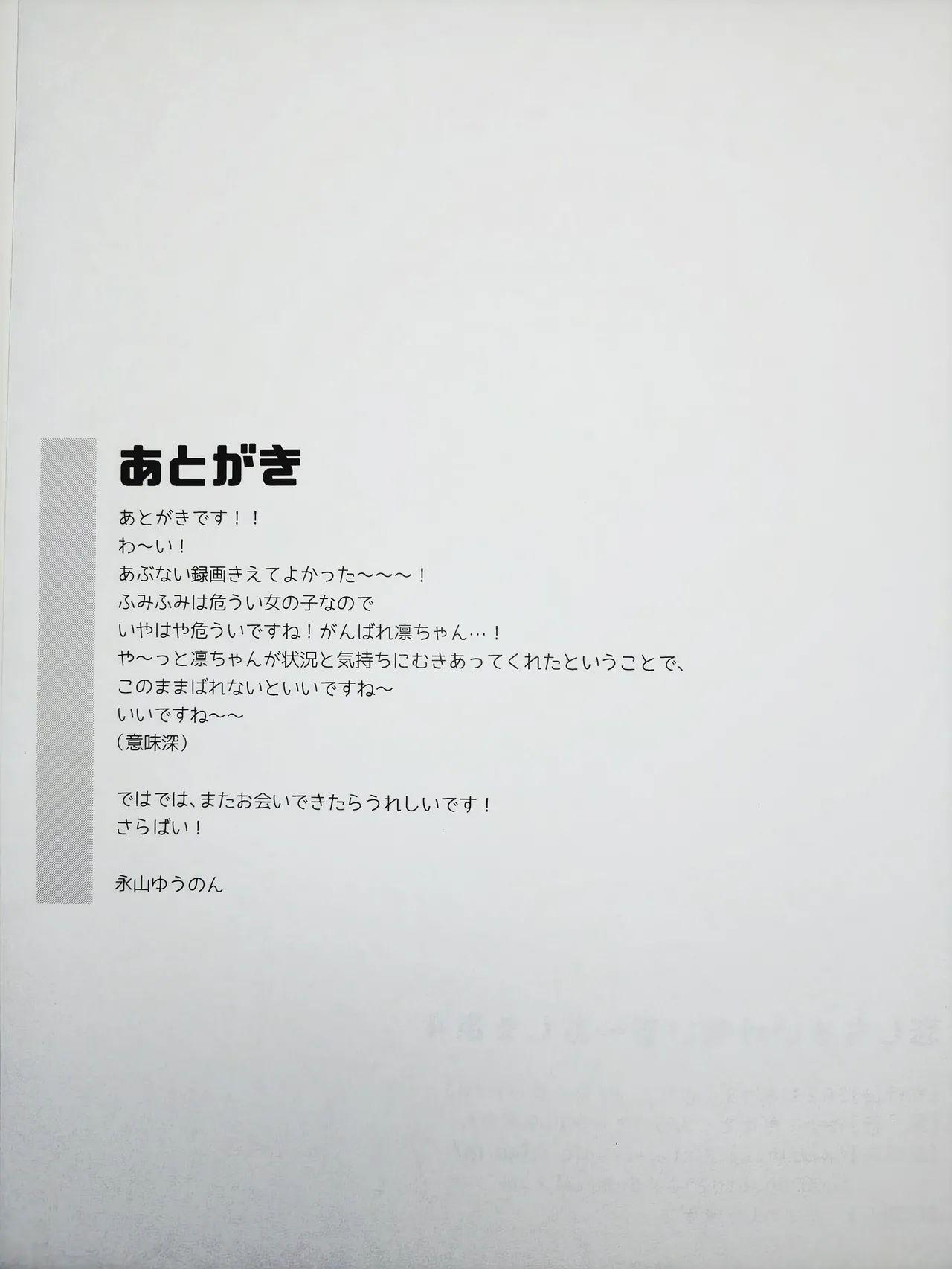 (C102) [Stardust Cradle (Nagayama Yuunon)] Koishicha Ikenai Room Share 4 图片编号 19