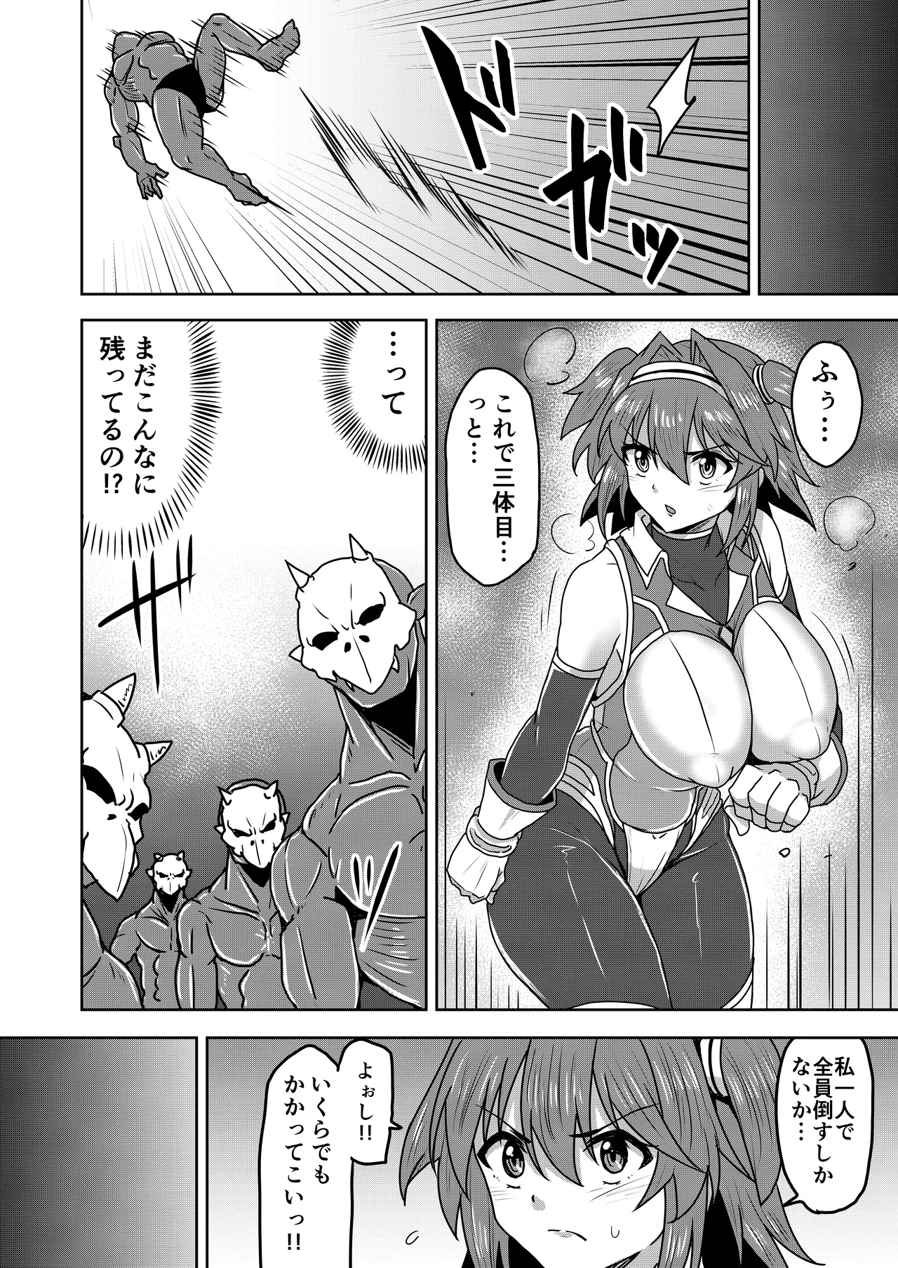 [SUGAR MAPLE (Yunodon)] Senki Seisai Guilty Scarlet 图片编号 12