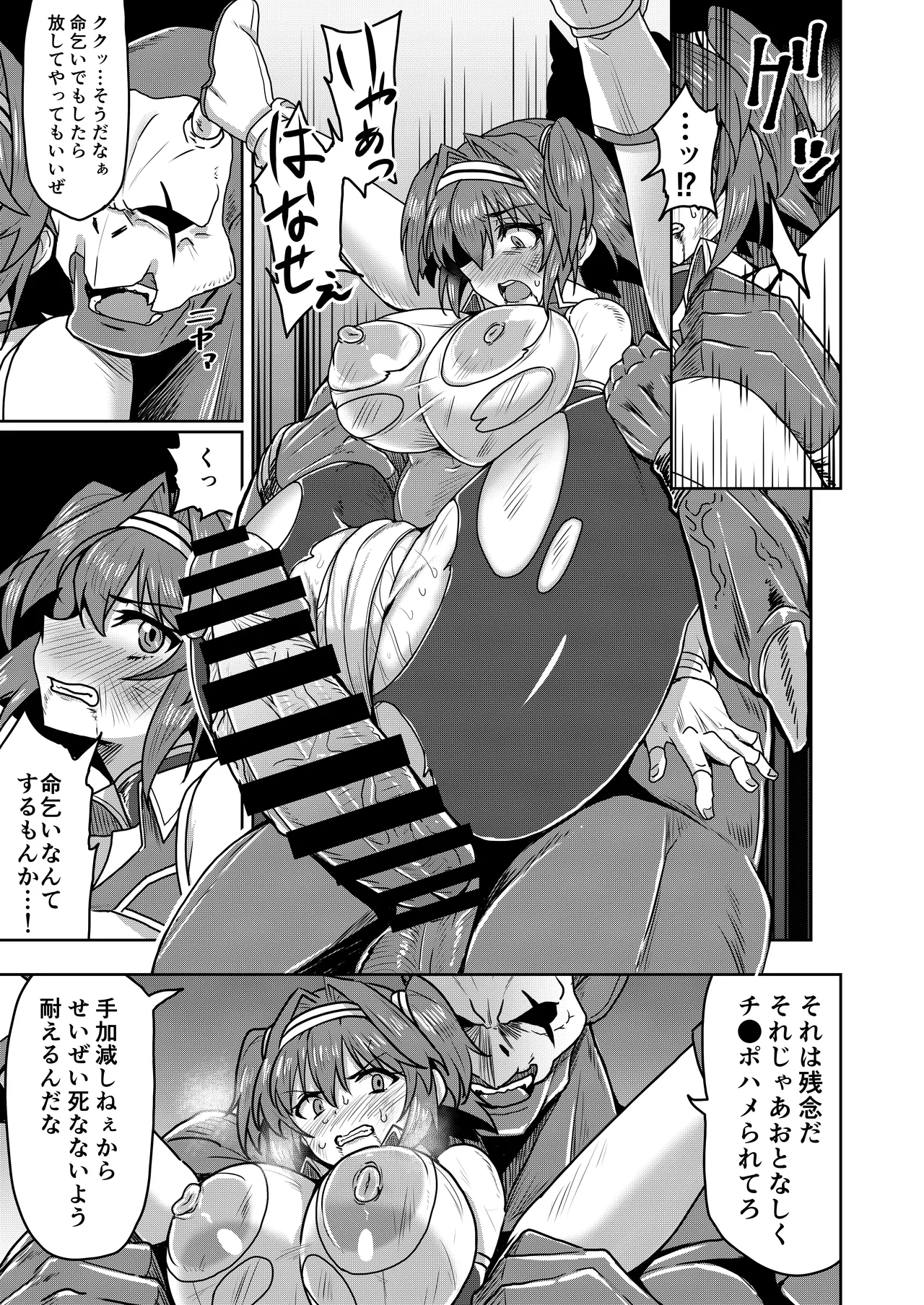 [SUGAR MAPLE (Yunodon)] Senki Seisai Guilty Scarlet 图片编号 21