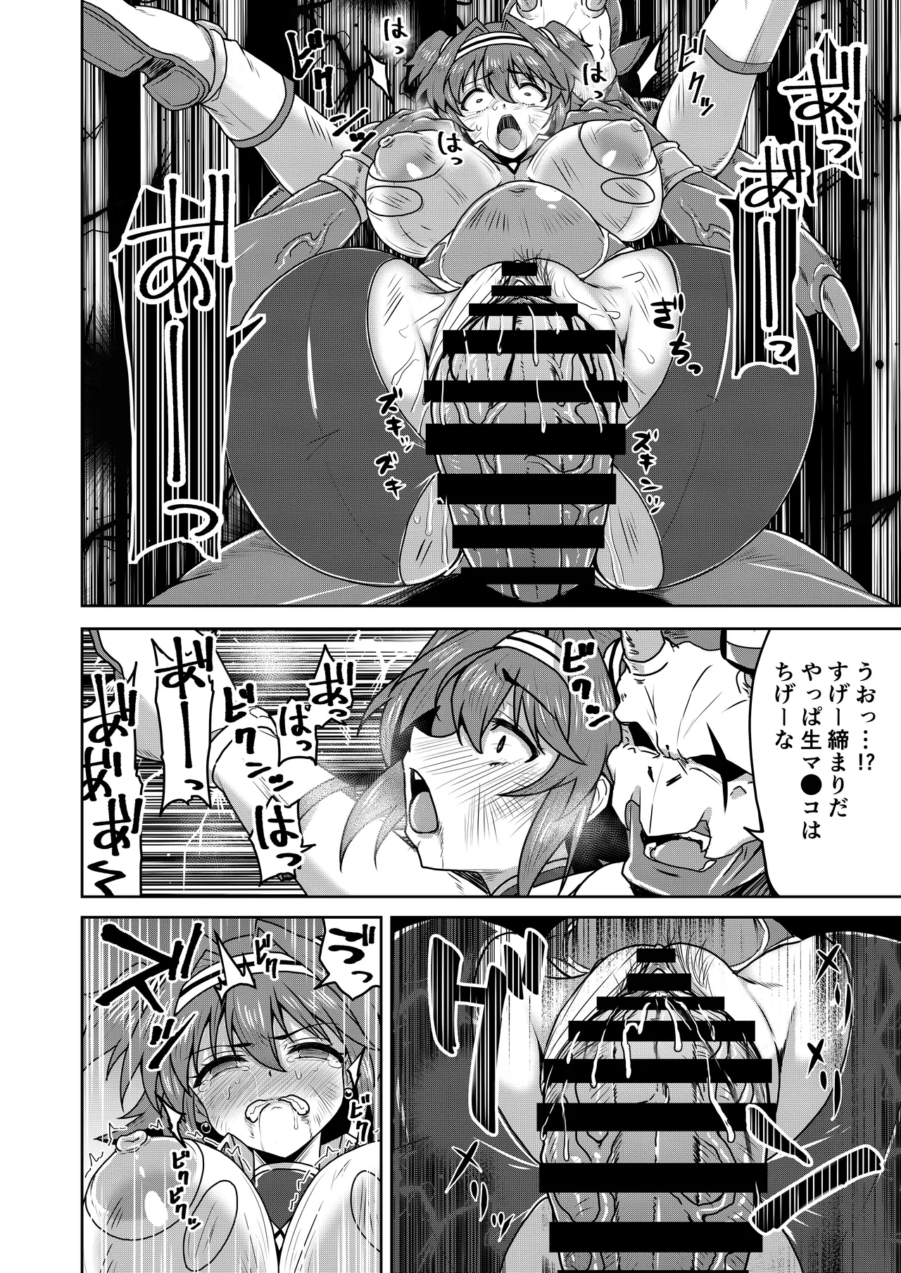 [SUGAR MAPLE (Yunodon)] Senki Seisai Guilty Scarlet 图片编号 24