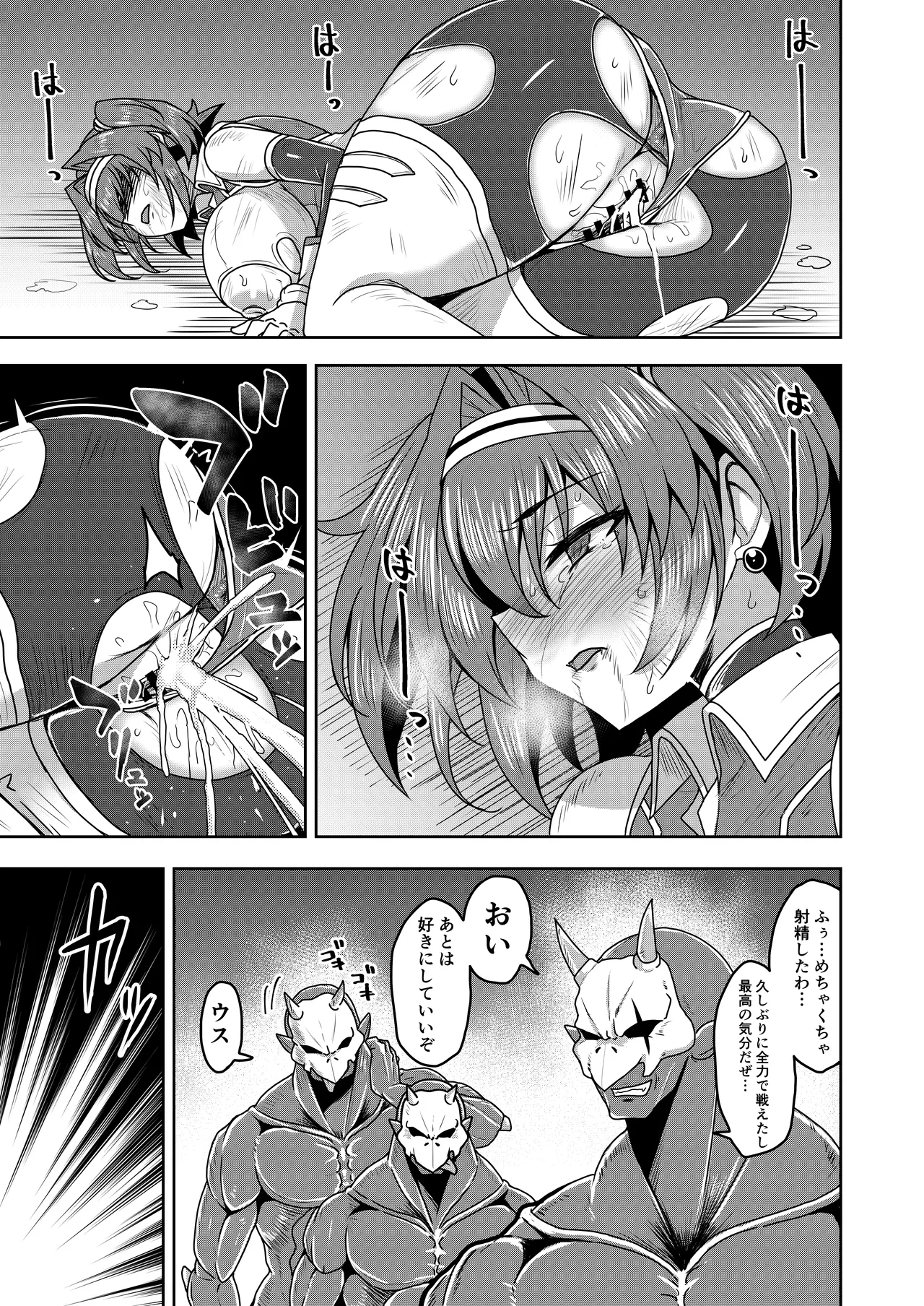 [SUGAR MAPLE (Yunodon)] Senki Seisai Guilty Scarlet 图片编号 29