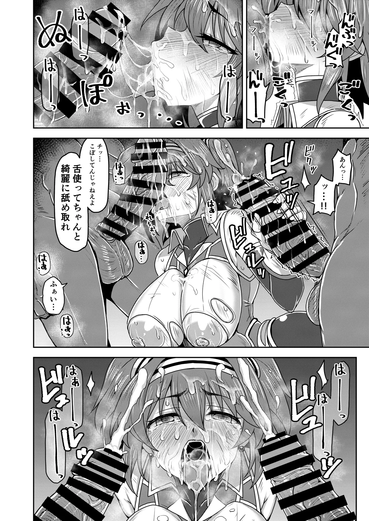 [SUGAR MAPLE (Yunodon)] Senki Seisai Guilty Scarlet 图片编号 32