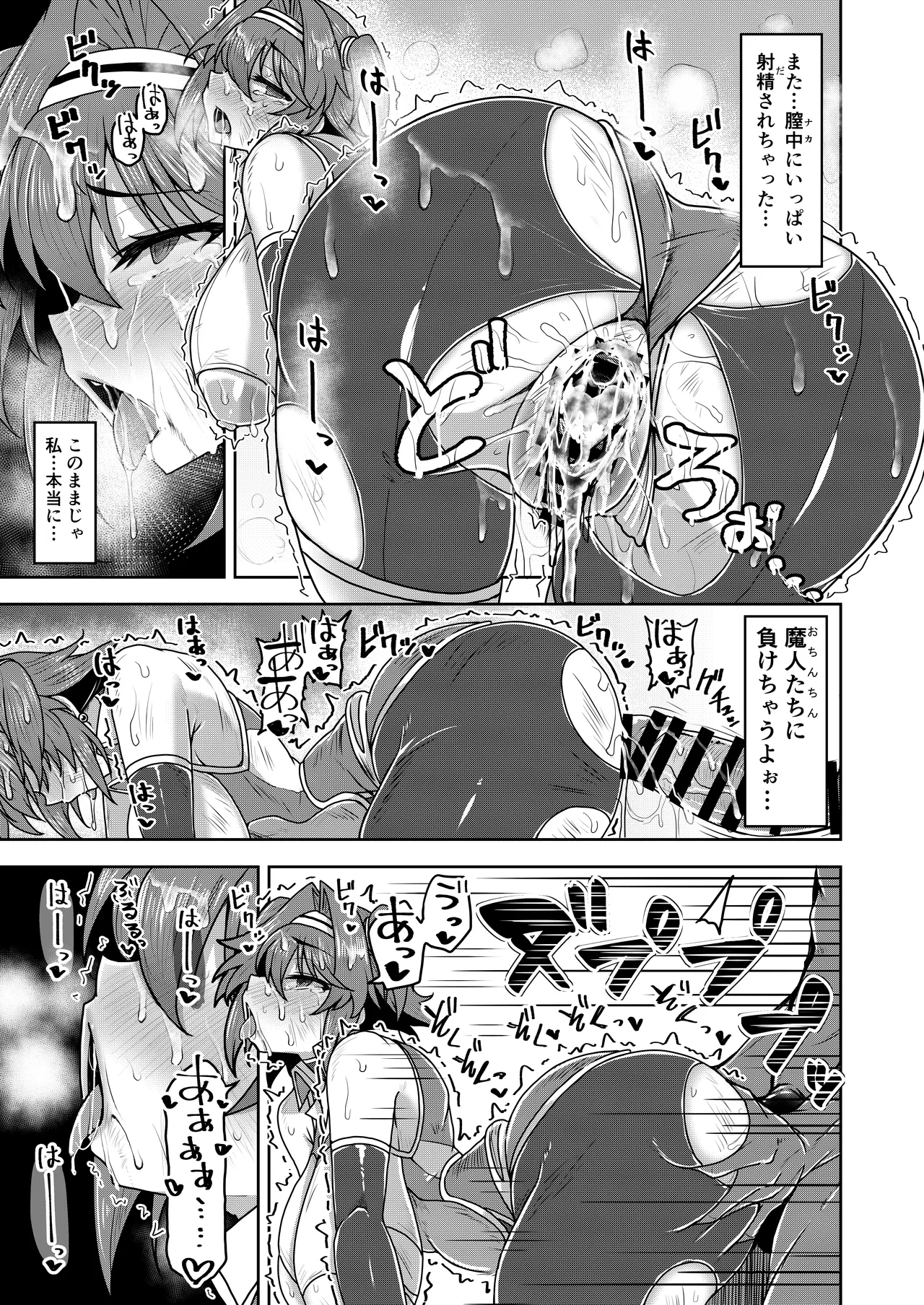 [SUGAR MAPLE (Yunodon)] Senki Seisai Guilty Scarlet 图片编号 39