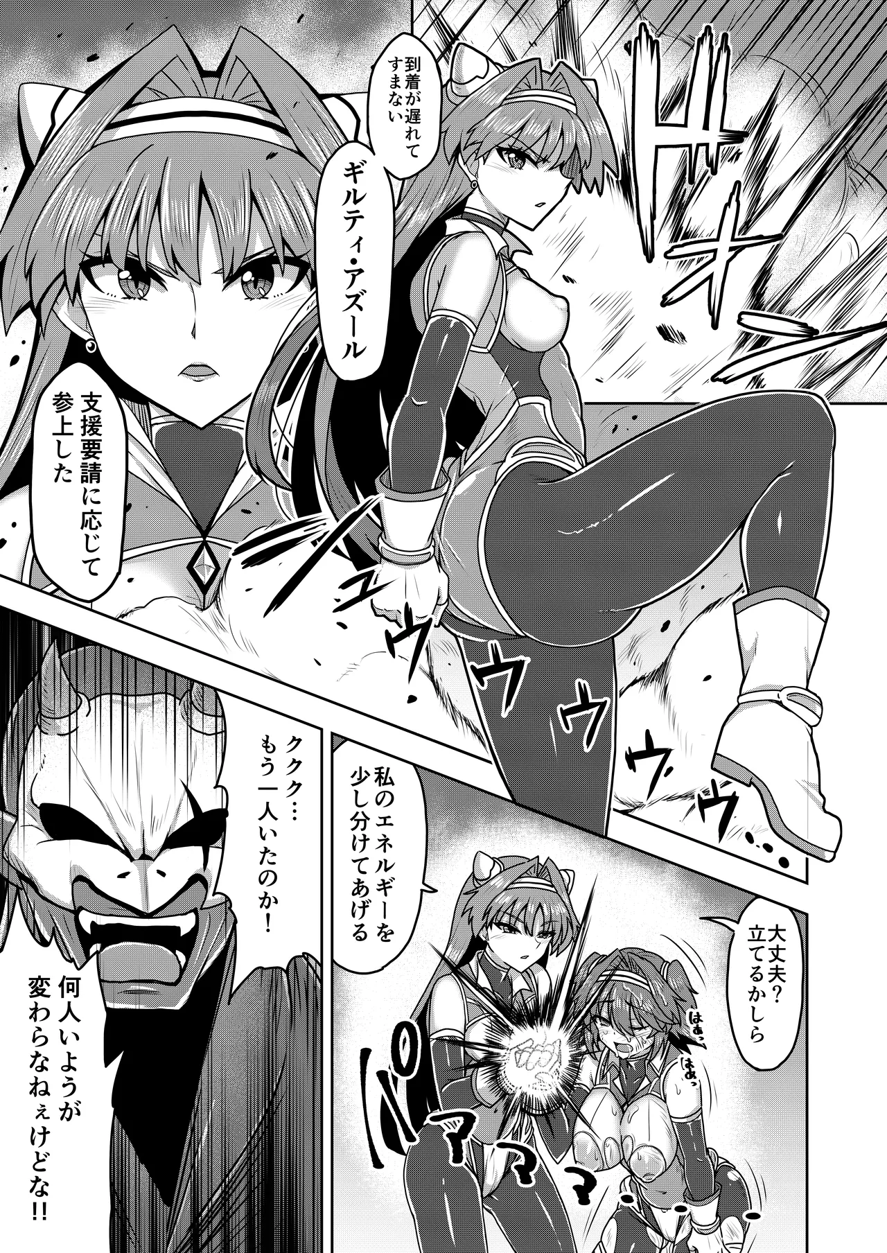 [SUGAR MAPLE (Yunodon)] Senki Seisai Guilty Scarlet 图片编号 43