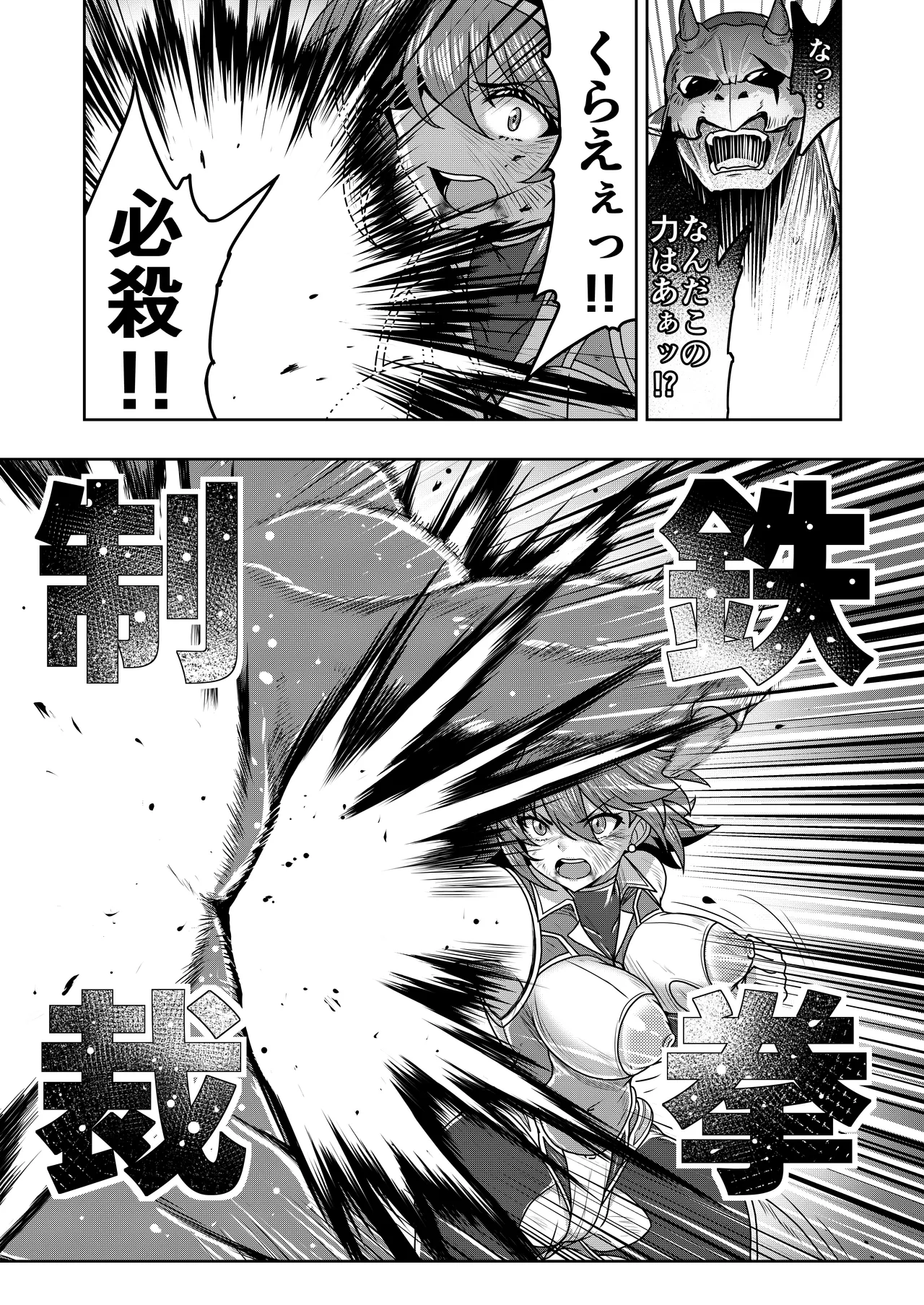 [SUGAR MAPLE (Yunodon)] Senki Seisai Guilty Scarlet 图片编号 45