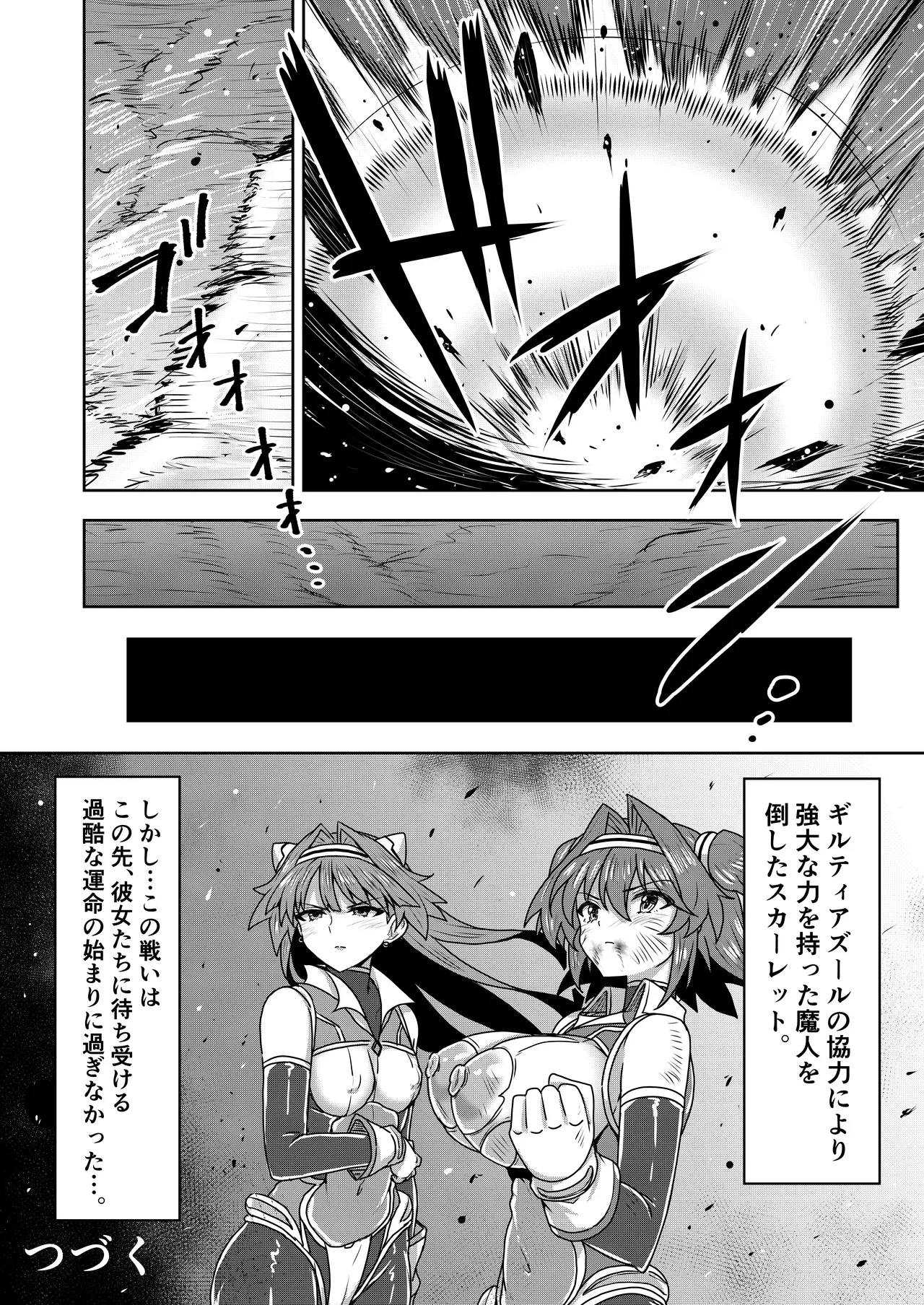 [SUGAR MAPLE (Yunodon)] Senki Seisai Guilty Scarlet 图片编号 46