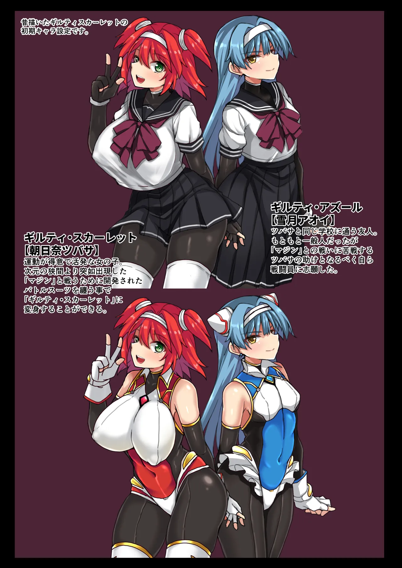 [SUGAR MAPLE (Yunodon)] Senki Seisai Guilty Scarlet 图片编号 48