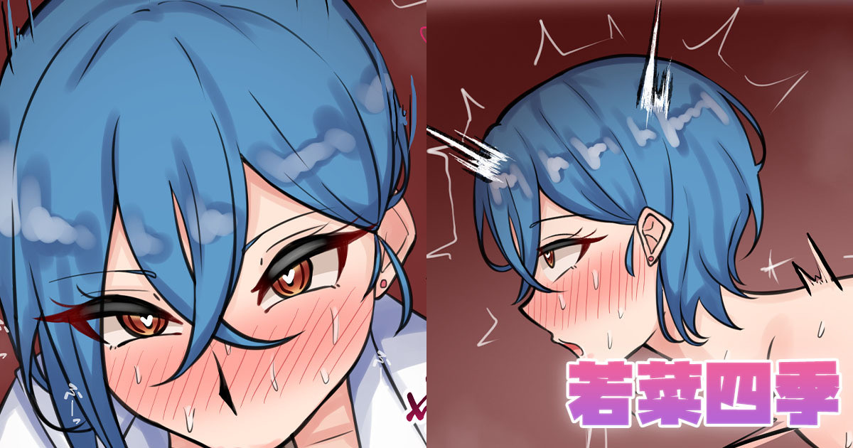 [テフル] 若菜四季 (ラブライブ!スーパースター!!) image number 1