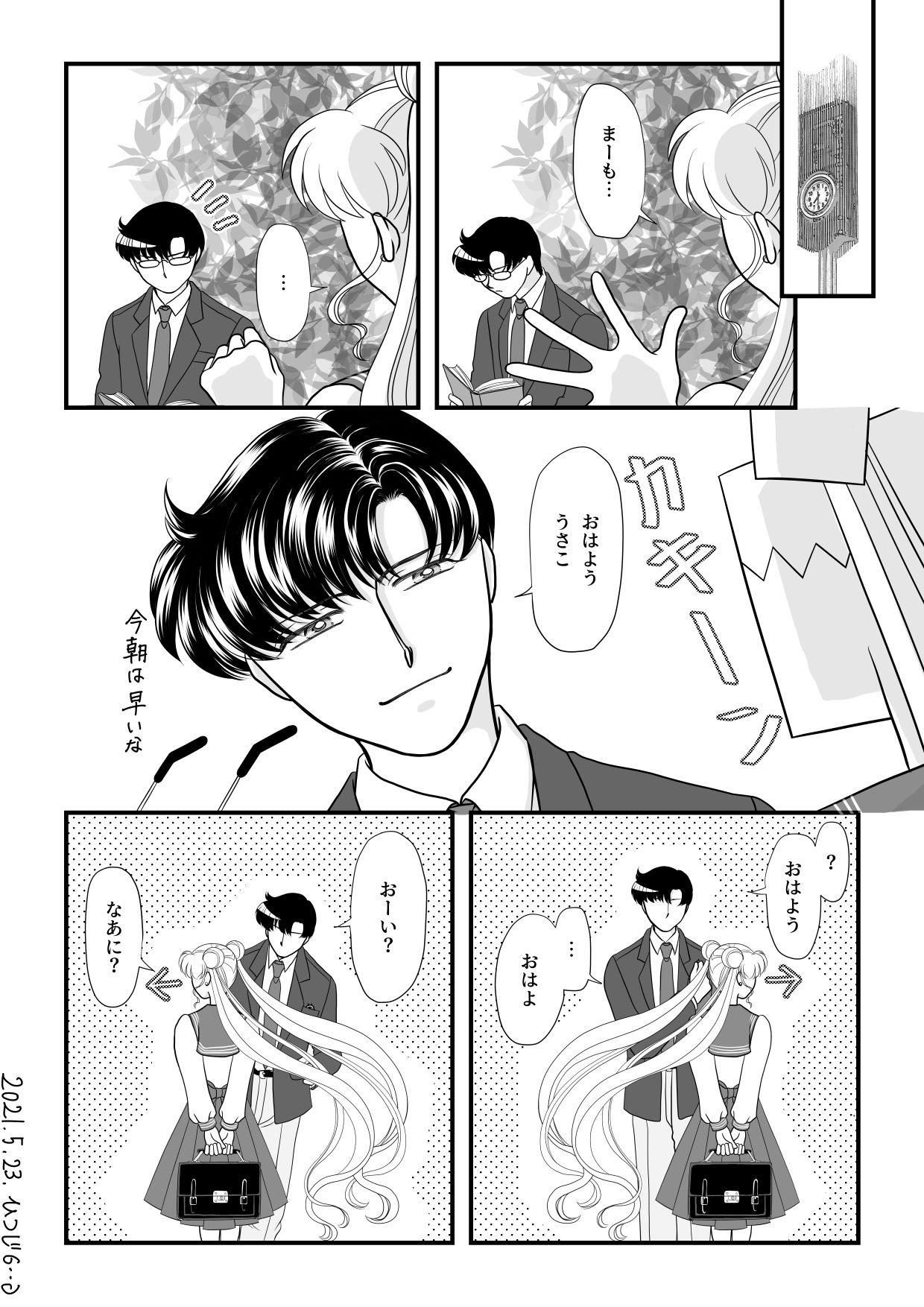 [Hitsuji] [Crystal Jikuu] Eien dake ga Futari o Kaketa node (Bishoujo Senshi Sailor Moon) 画像番号 4